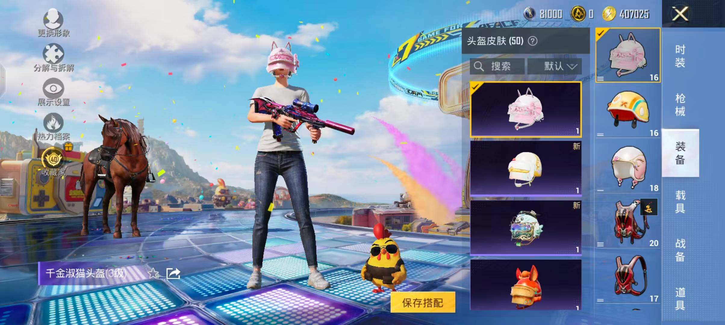 HPQM4266783和平精英账号详情图12