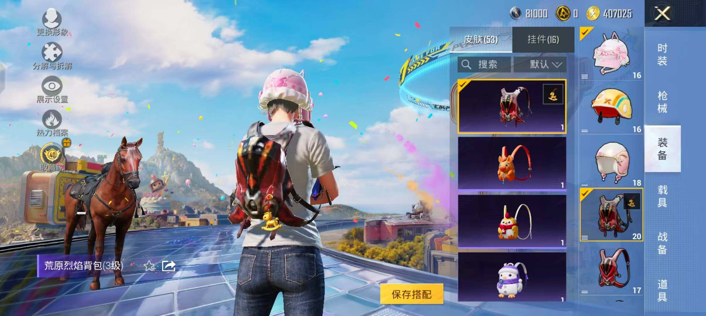HPQM4266783和平精英账号详情图13