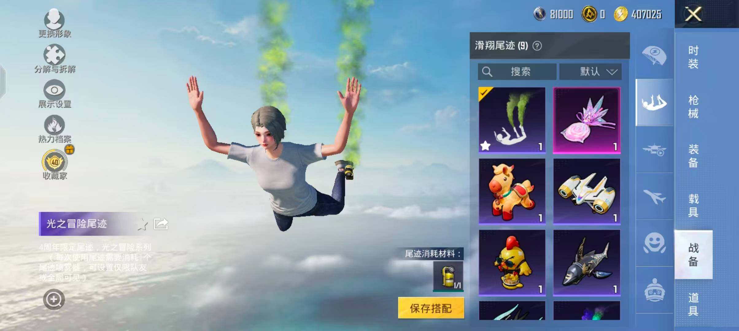 HPQM4266783和平精英账号详情图14