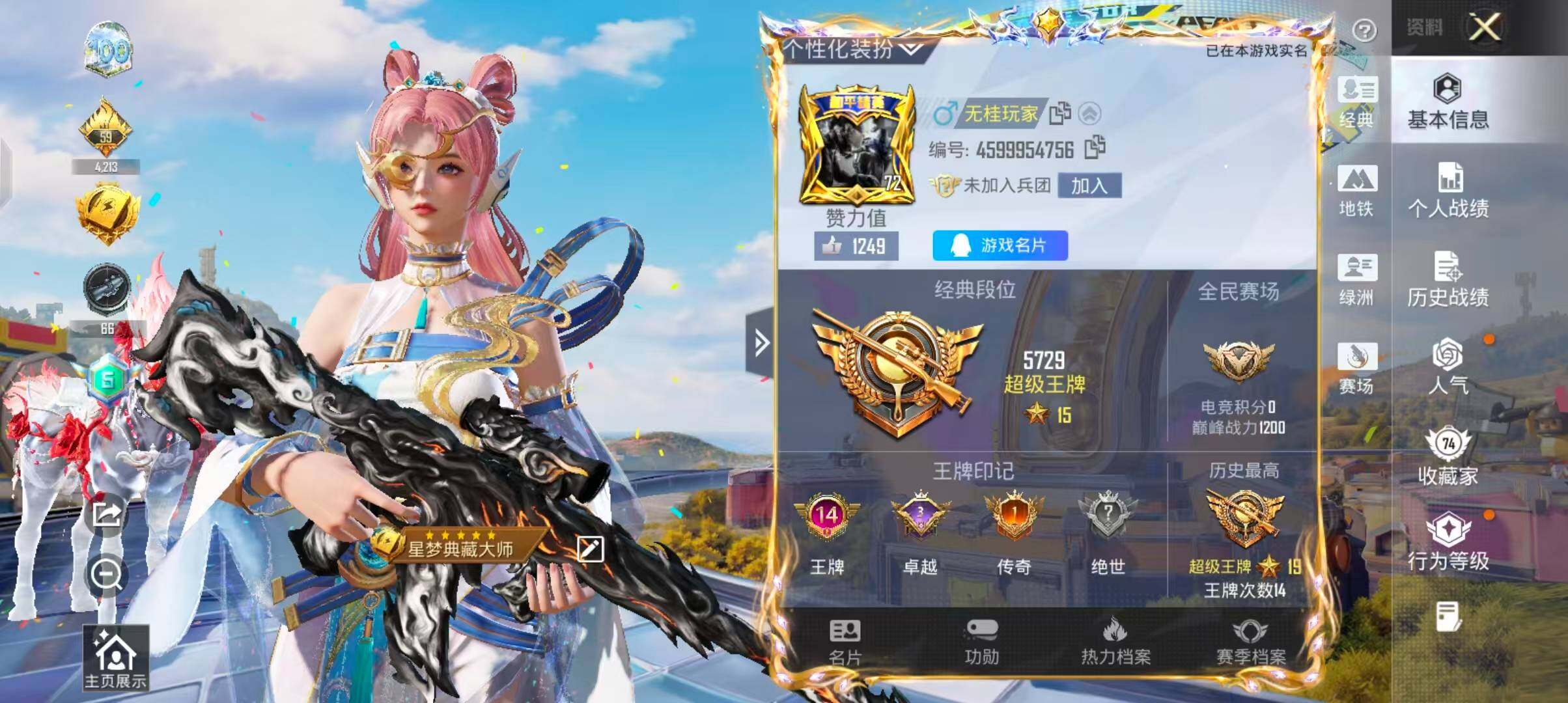HPQM4266785和平精英账号详情图7