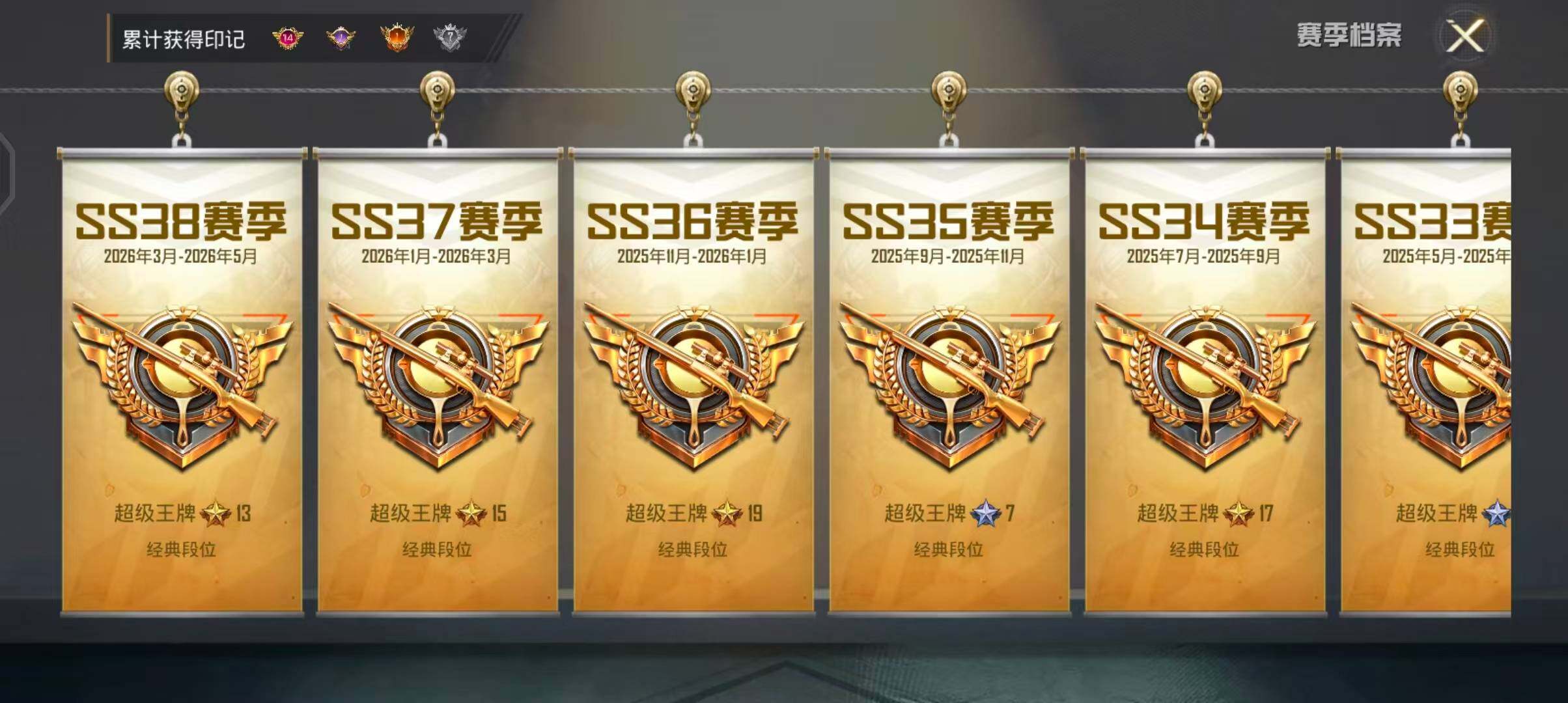 HPQM4266785和平精英账号详情图10