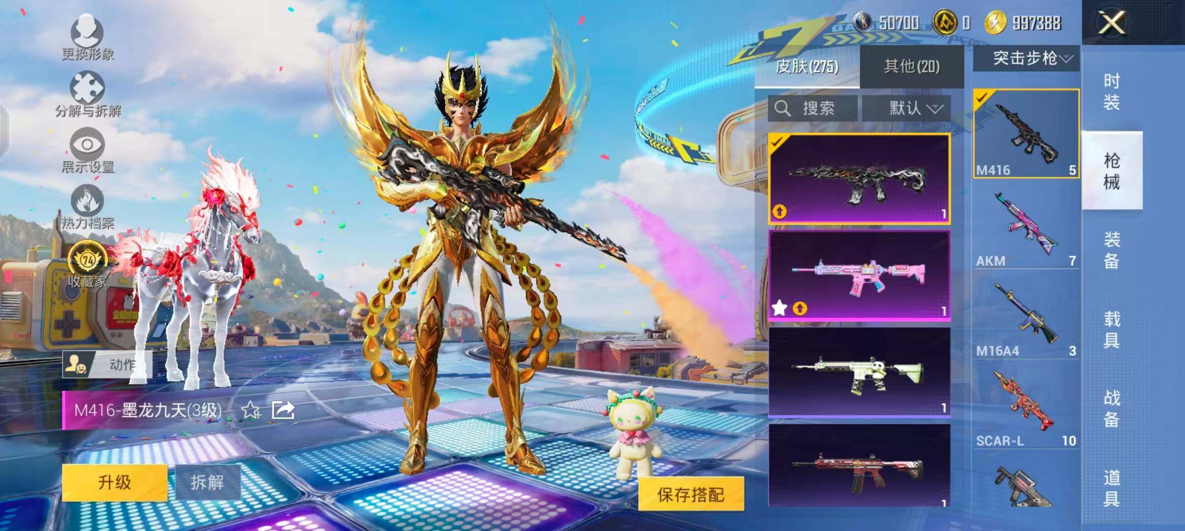 HPQM4266785和平精英账号详情图12