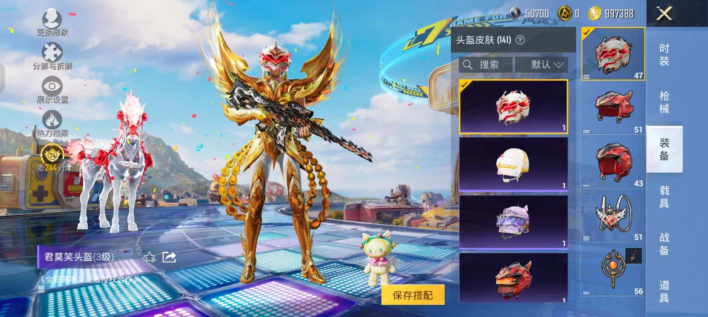 HPQM4266785和平精英账号详情图13