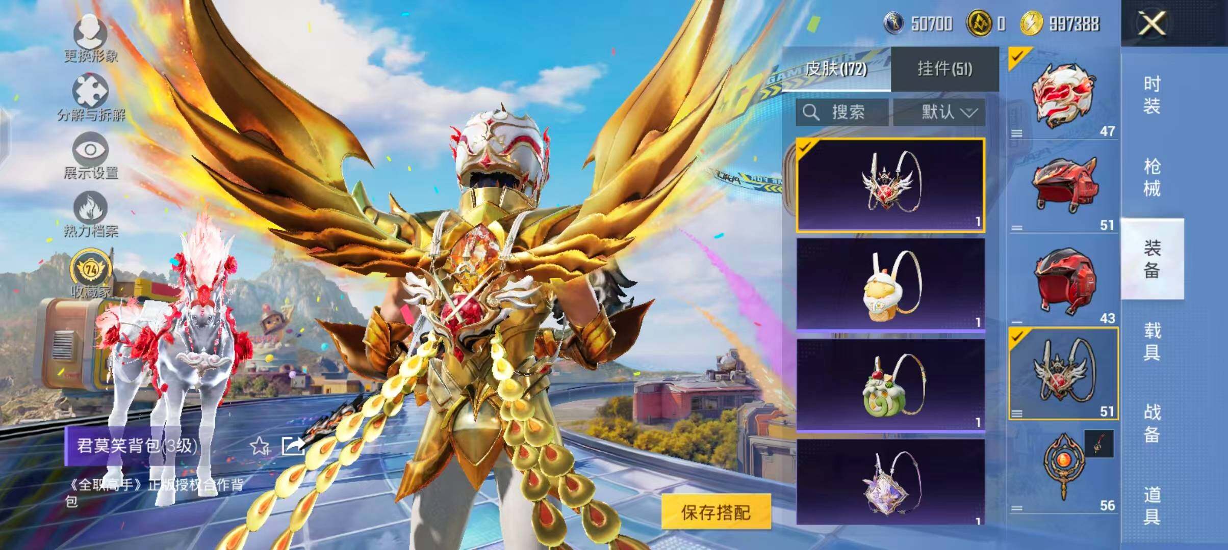 HPQM4266785和平精英账号详情图14