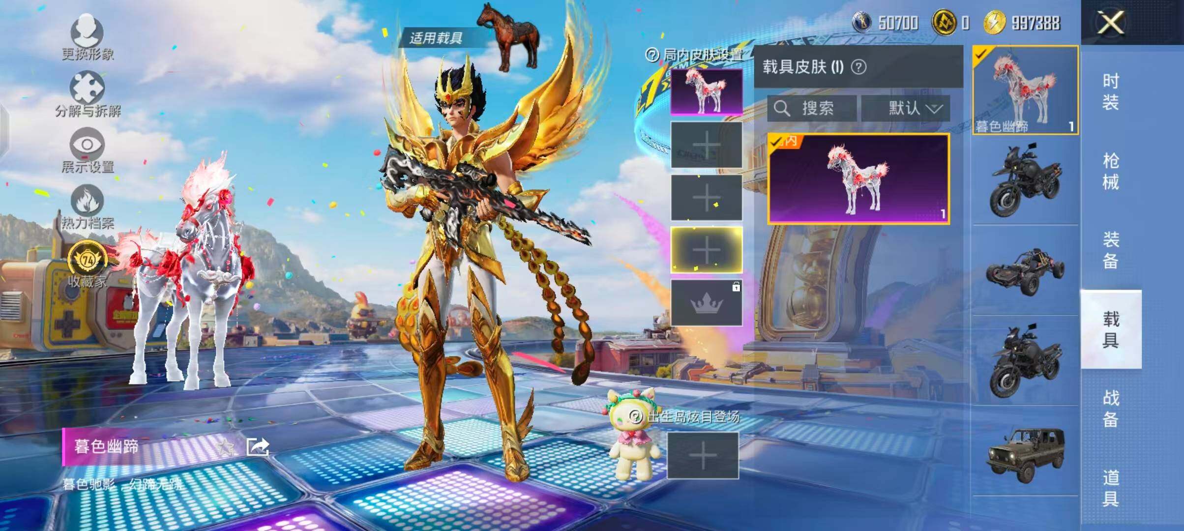 HPQM4266785和平精英账号详情图15