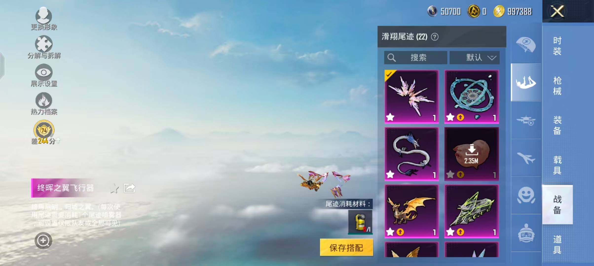 HPQM4266785和平精英账号详情图16