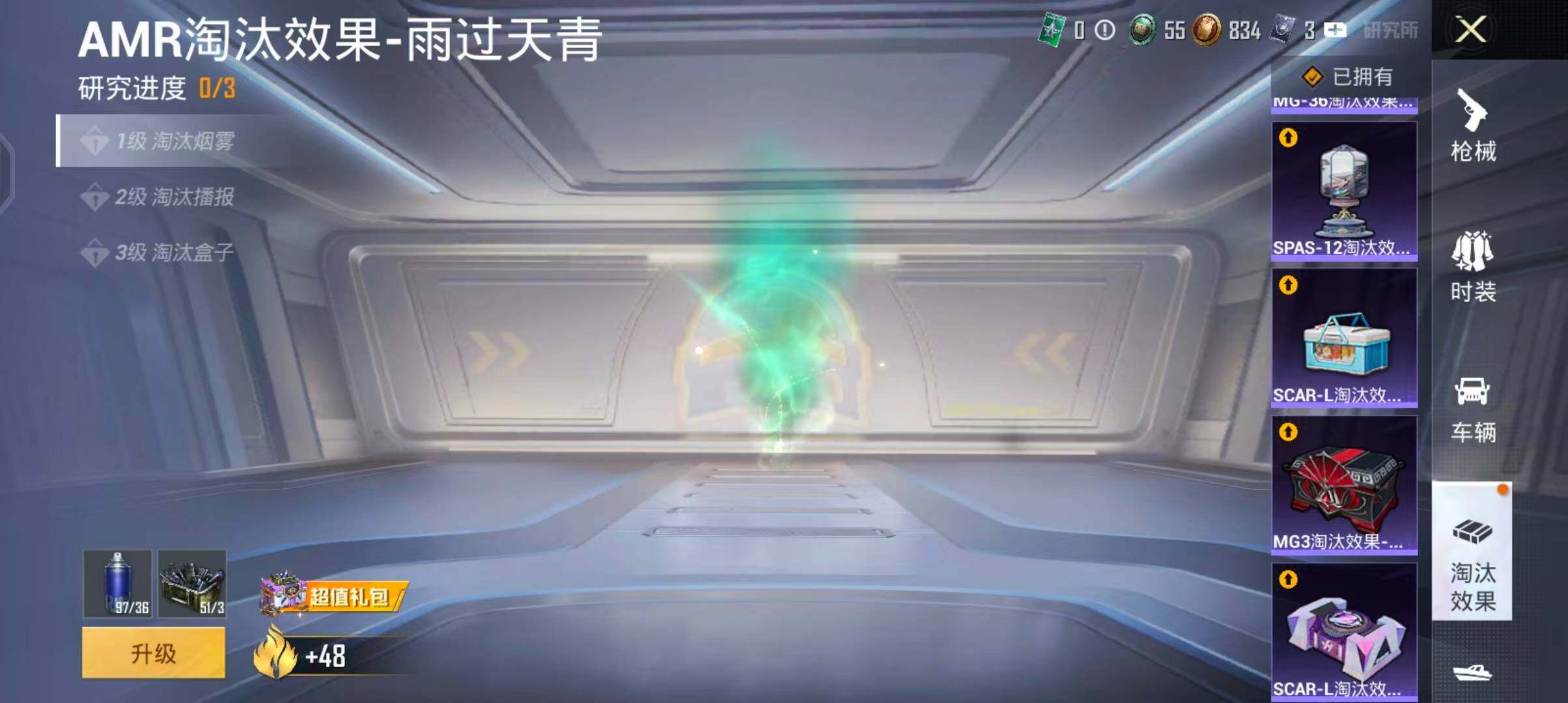 HPQM4266785和平精英账号详情图20