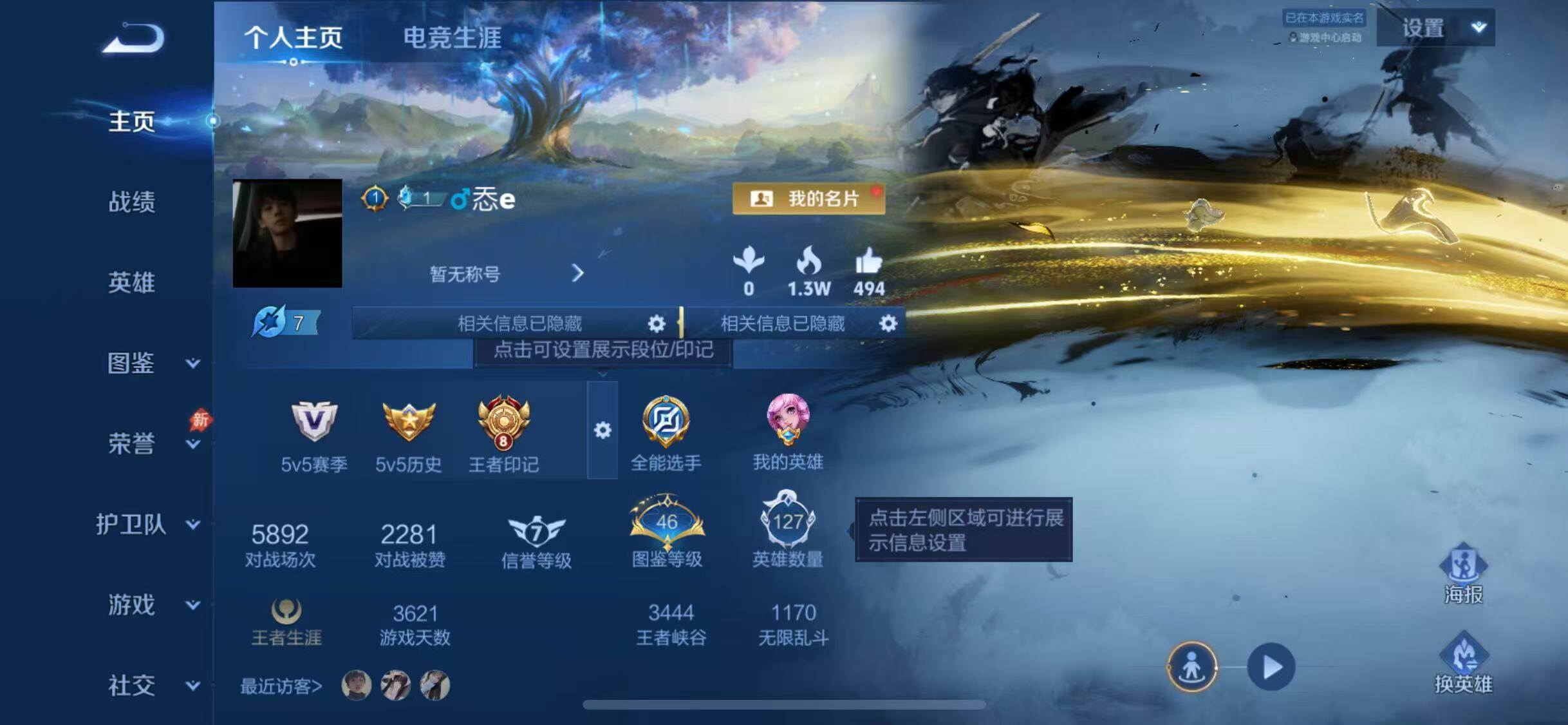 WZQM4447415王者荣耀账号详情图7