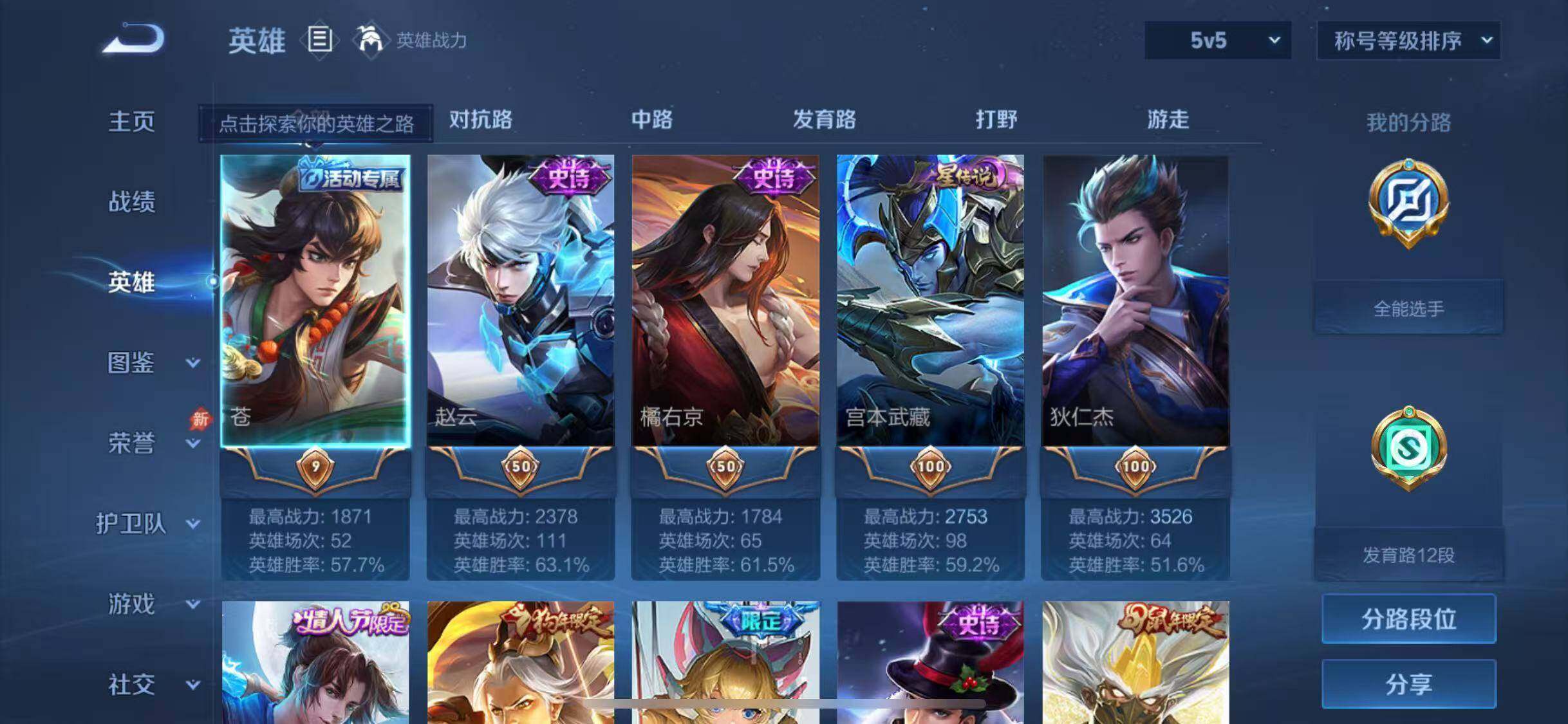 WZQM4447415王者荣耀账号详情图8