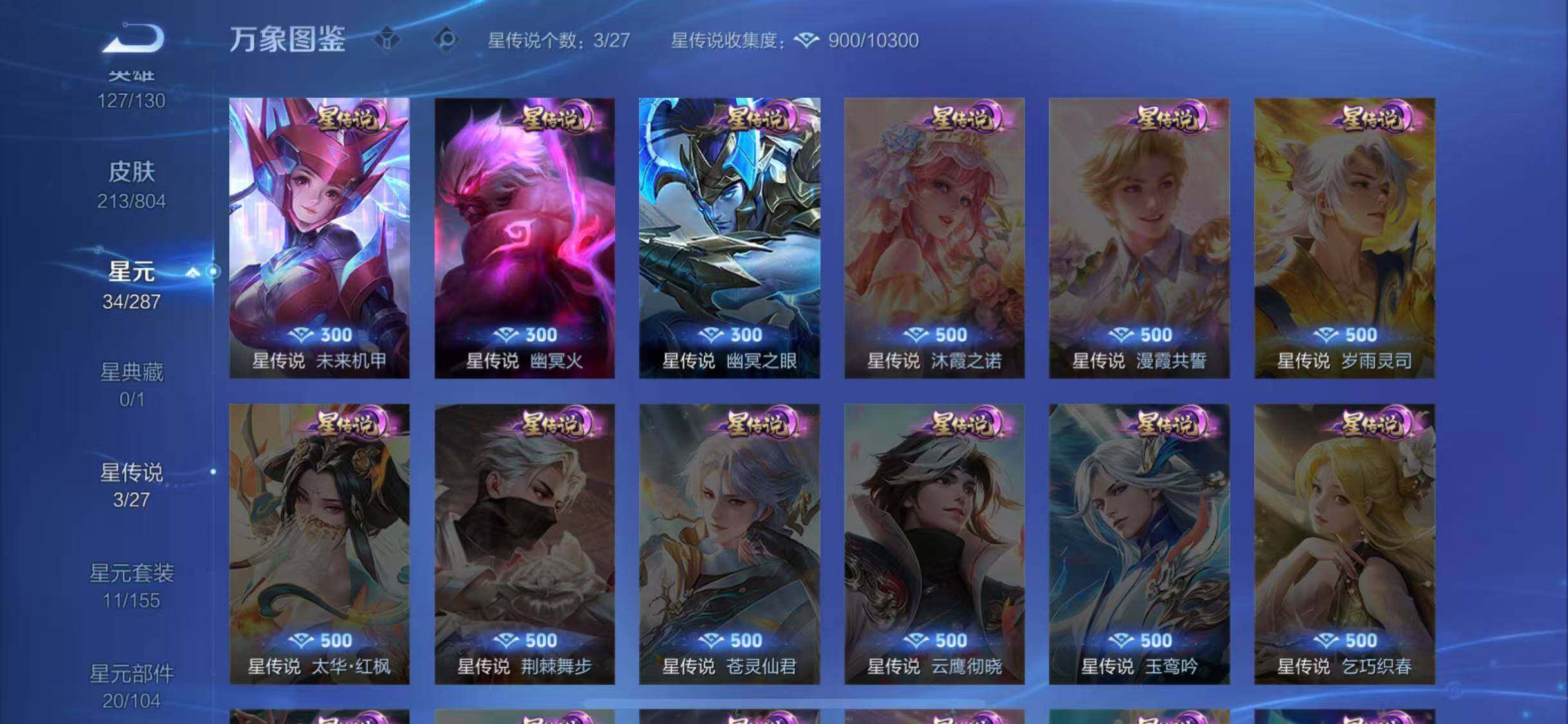 WZQM4447415王者荣耀账号详情图11