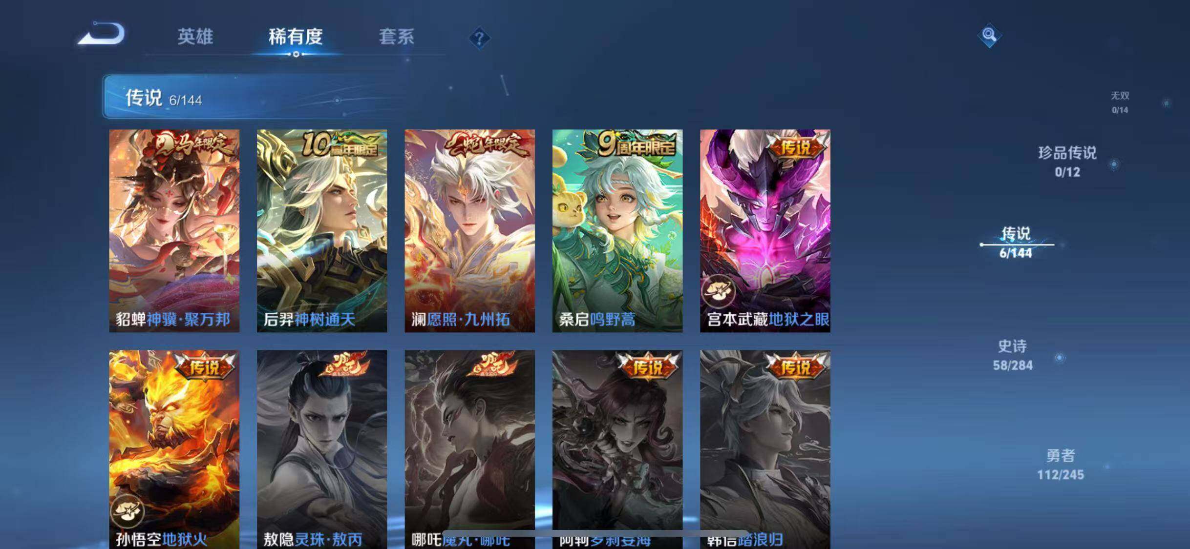 WZQM4447415王者荣耀账号详情图13