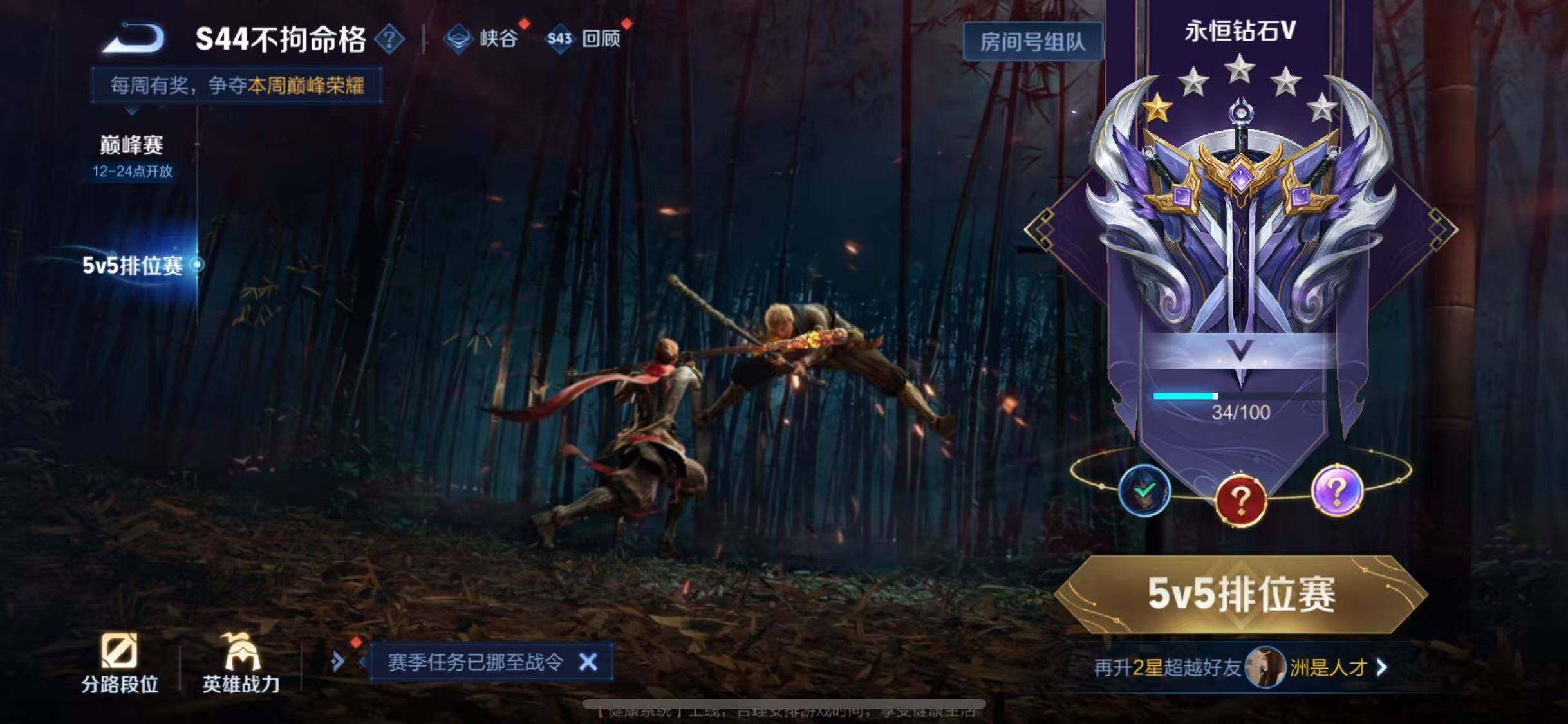 WZQM4447415王者荣耀账号详情图14