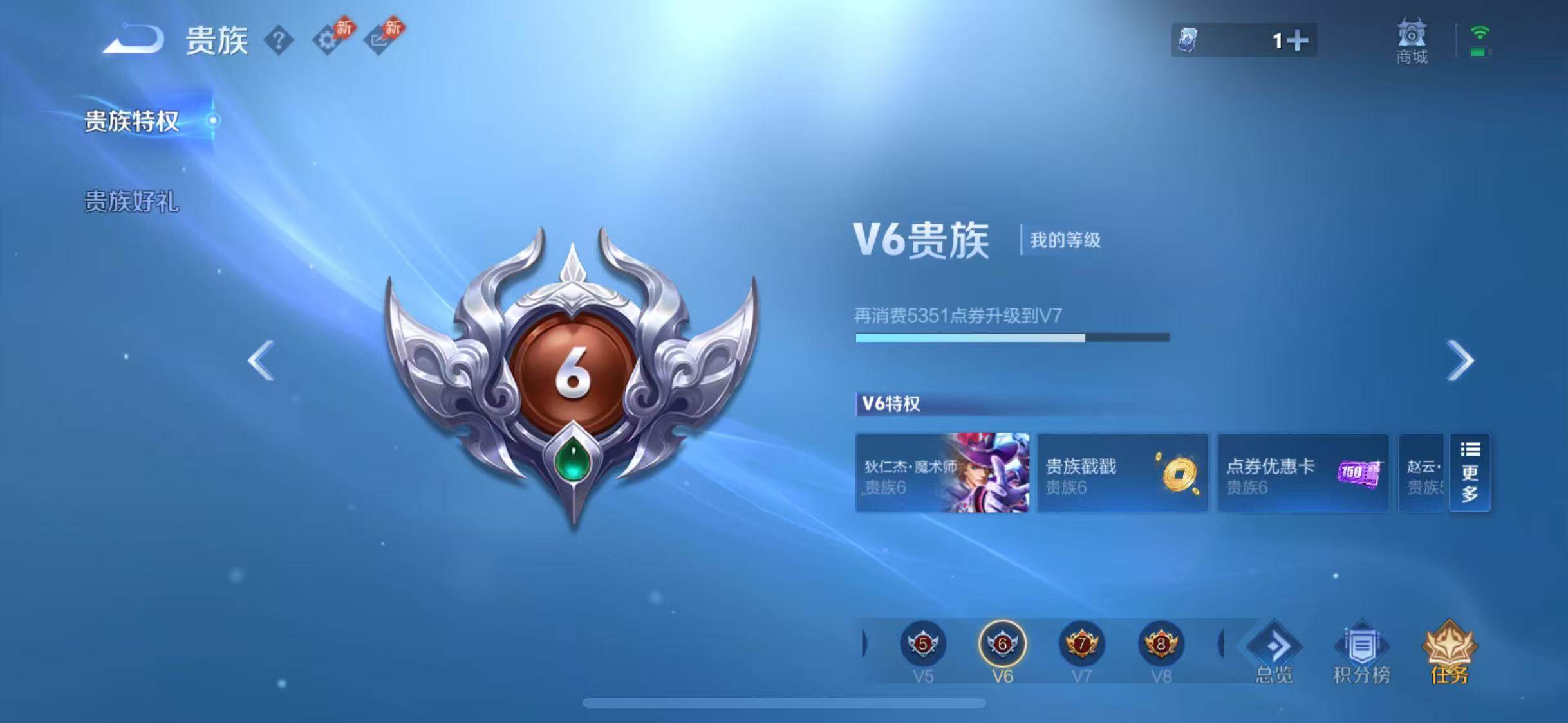 WZQM4447415王者荣耀账号详情图15