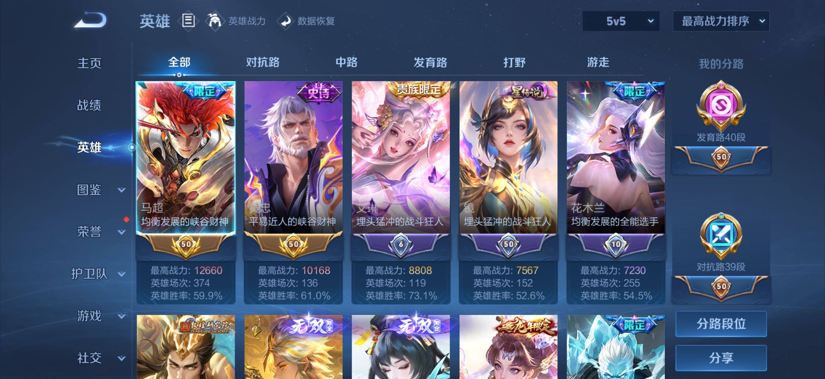 WZQM4447332王者荣耀账号详情图3 WZQM4447332王者荣耀账号详情图3