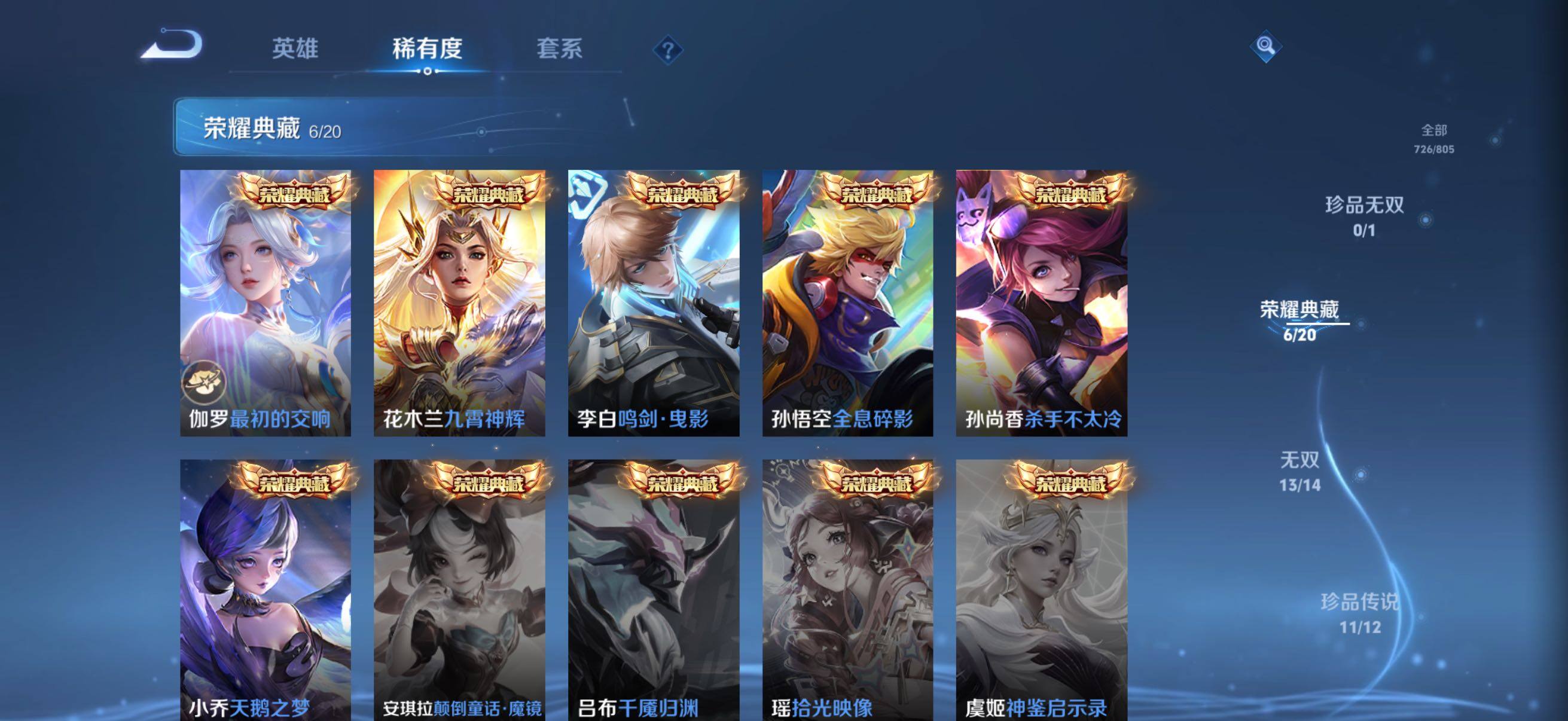 WZQM4447332王者荣耀账号详情图6 WZQM4447332王者荣耀账号详情图6