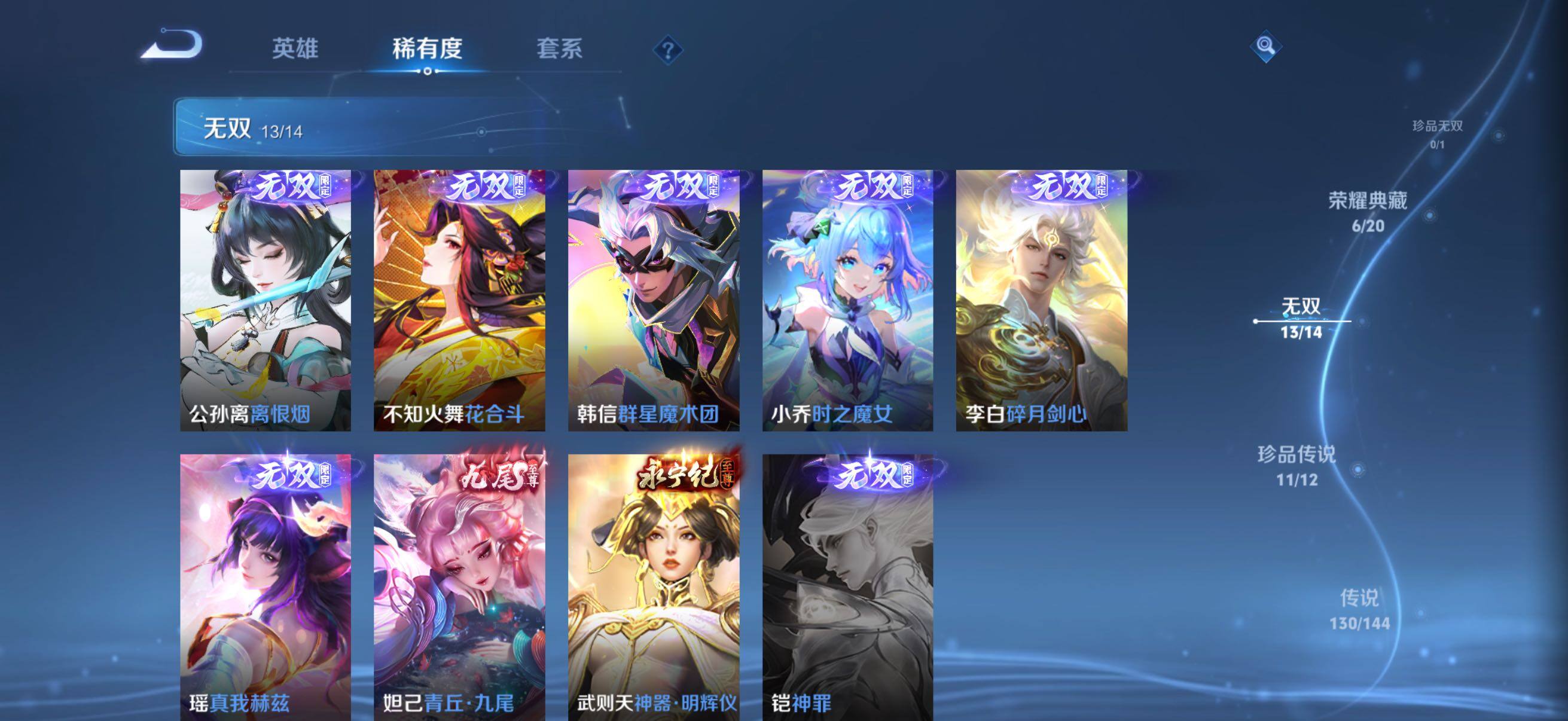 WZQM4447332王者荣耀账号详情图5 WZQM4447332王者荣耀账号详情图5