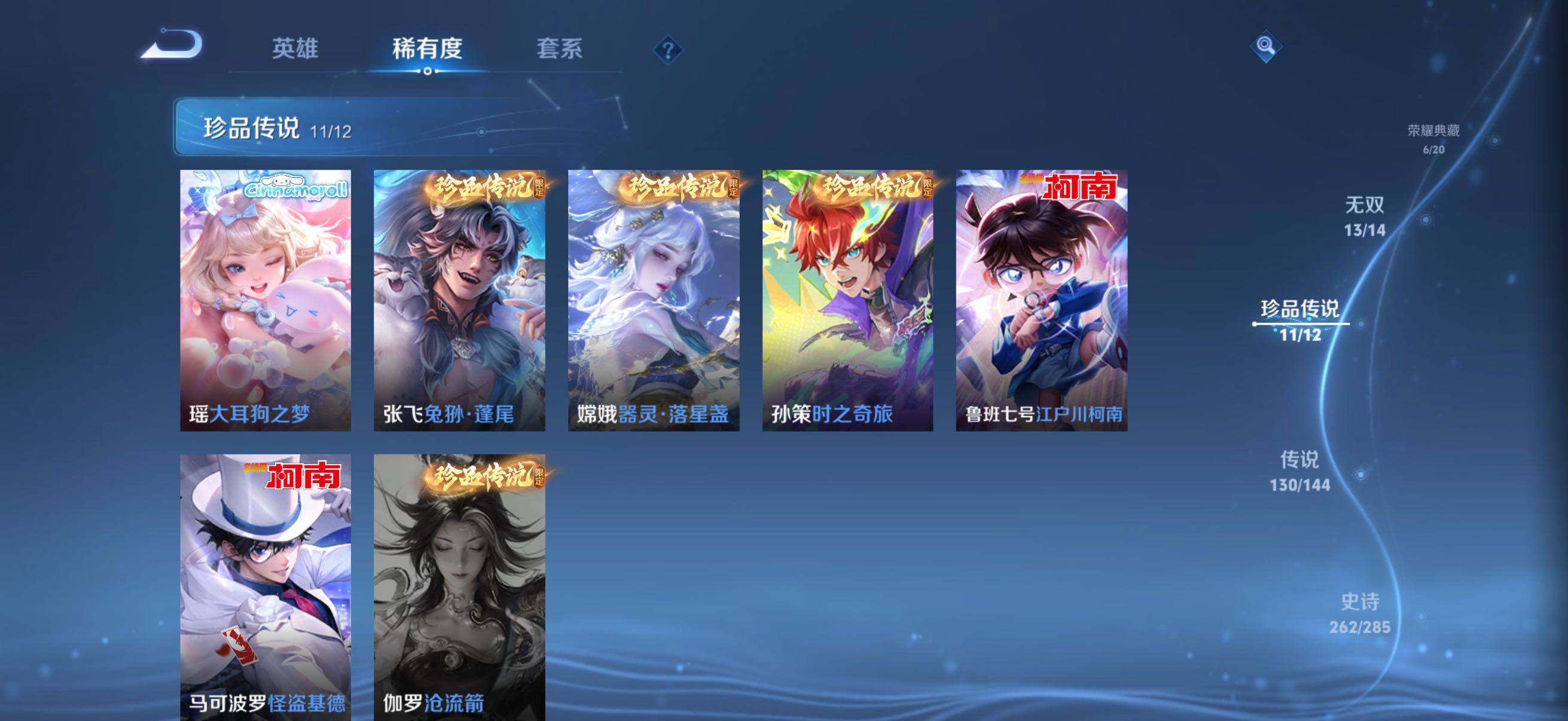 WZQM4447332王者荣耀账号详情图10 WZQM4447332王者荣耀账号详情图10