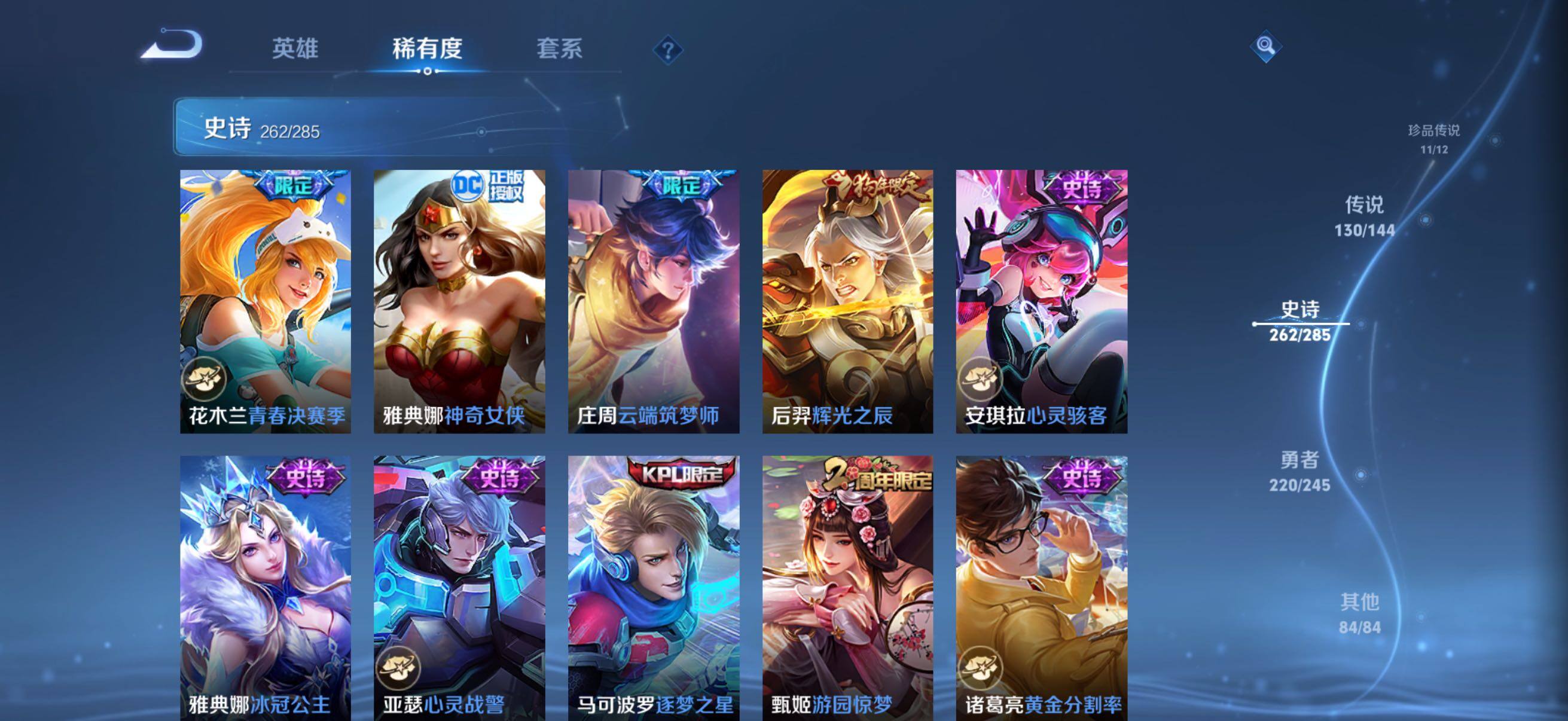 WZQM4447332王者荣耀账号详情图8 WZQM4447332王者荣耀账号详情图8