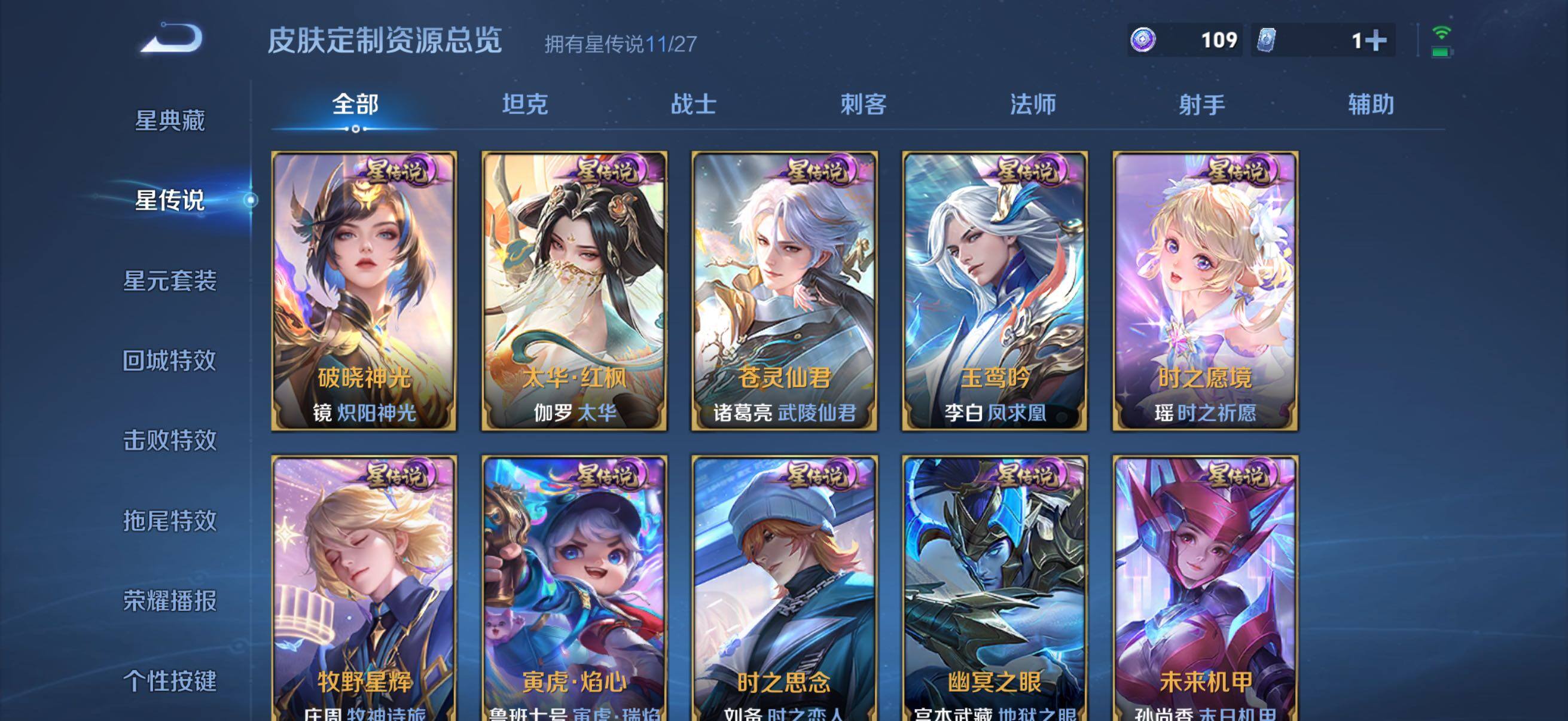 WZQM4447332王者荣耀账号详情图16 WZQM4447332王者荣耀账号详情图16