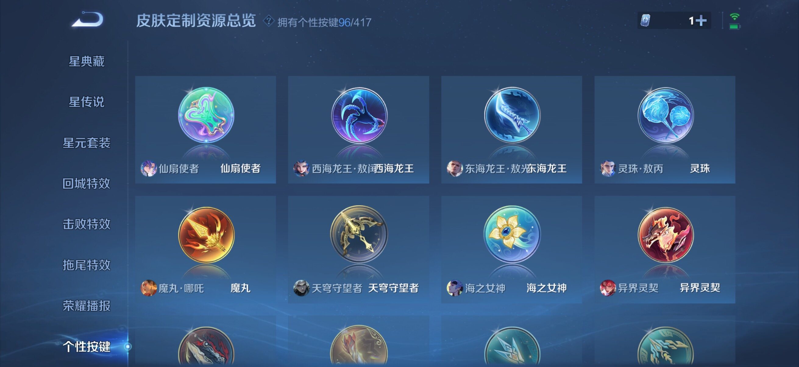 WZQM4447332王者荣耀账号详情图15 WZQM4447332王者荣耀账号详情图15