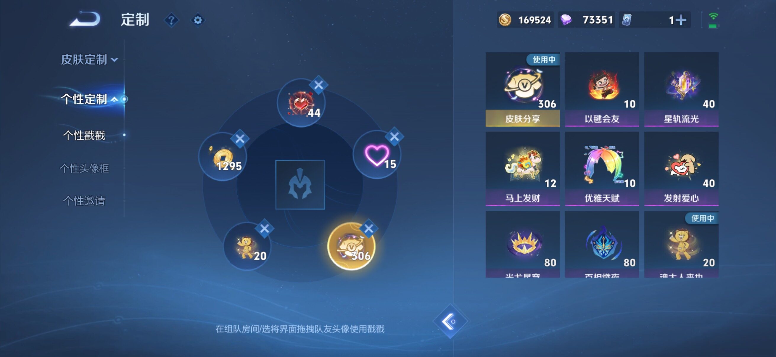 WZQM4447332王者荣耀账号详情图14 WZQM4447332王者荣耀账号详情图14