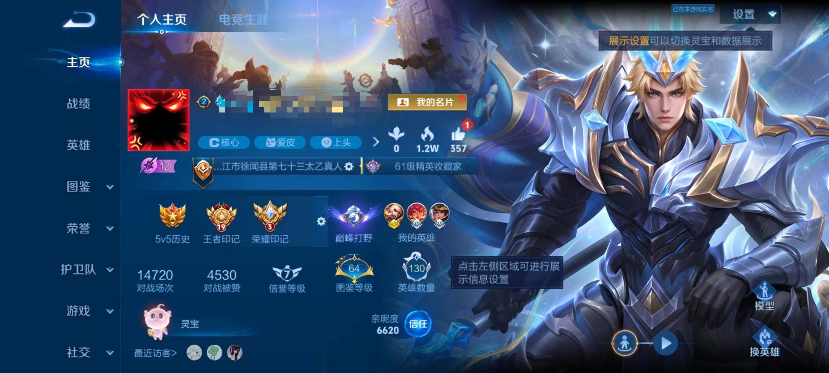 WZQM4476413王者荣耀账号详情图9 WZQM4476413王者荣耀账号详情图9