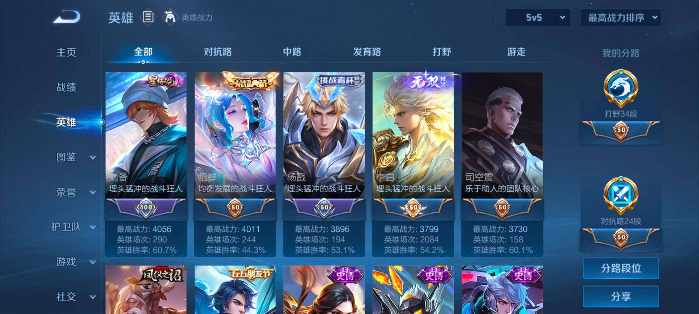 WZQM4476413王者荣耀账号详情图12 WZQM4476413王者荣耀账号详情图12