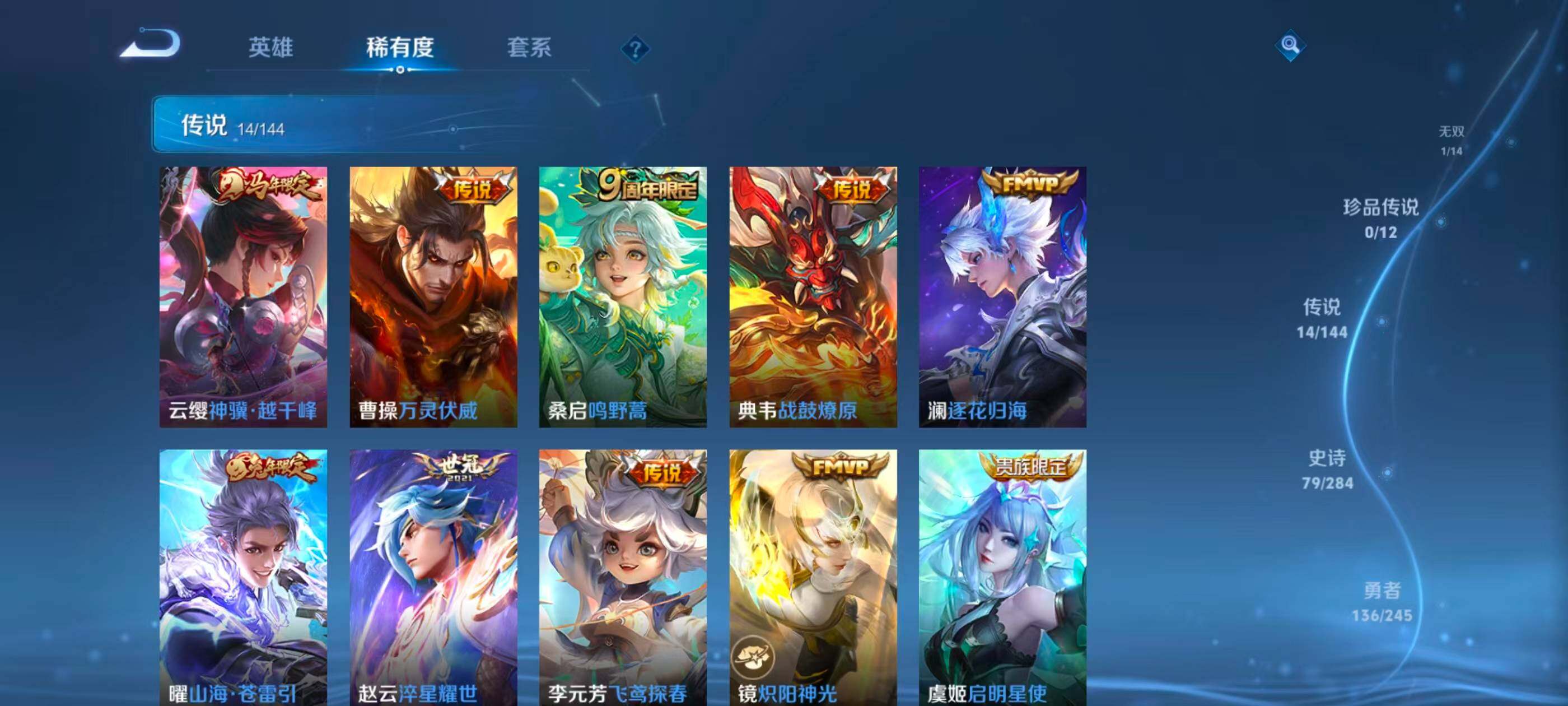 WZQM4476413王者荣耀账号详情图17 WZQM4476413王者荣耀账号详情图17