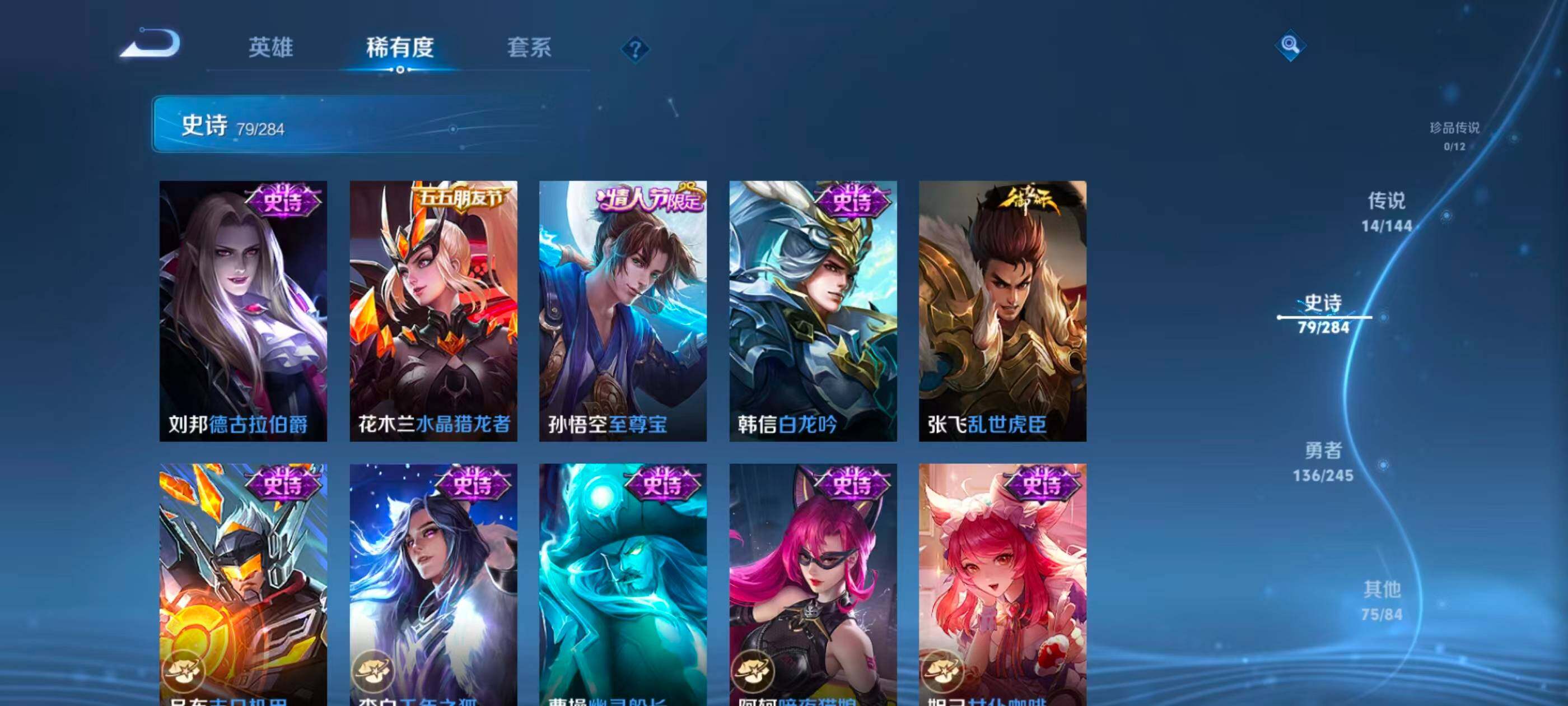 WZQM4476413王者荣耀账号详情图19 WZQM4476413王者荣耀账号详情图19
