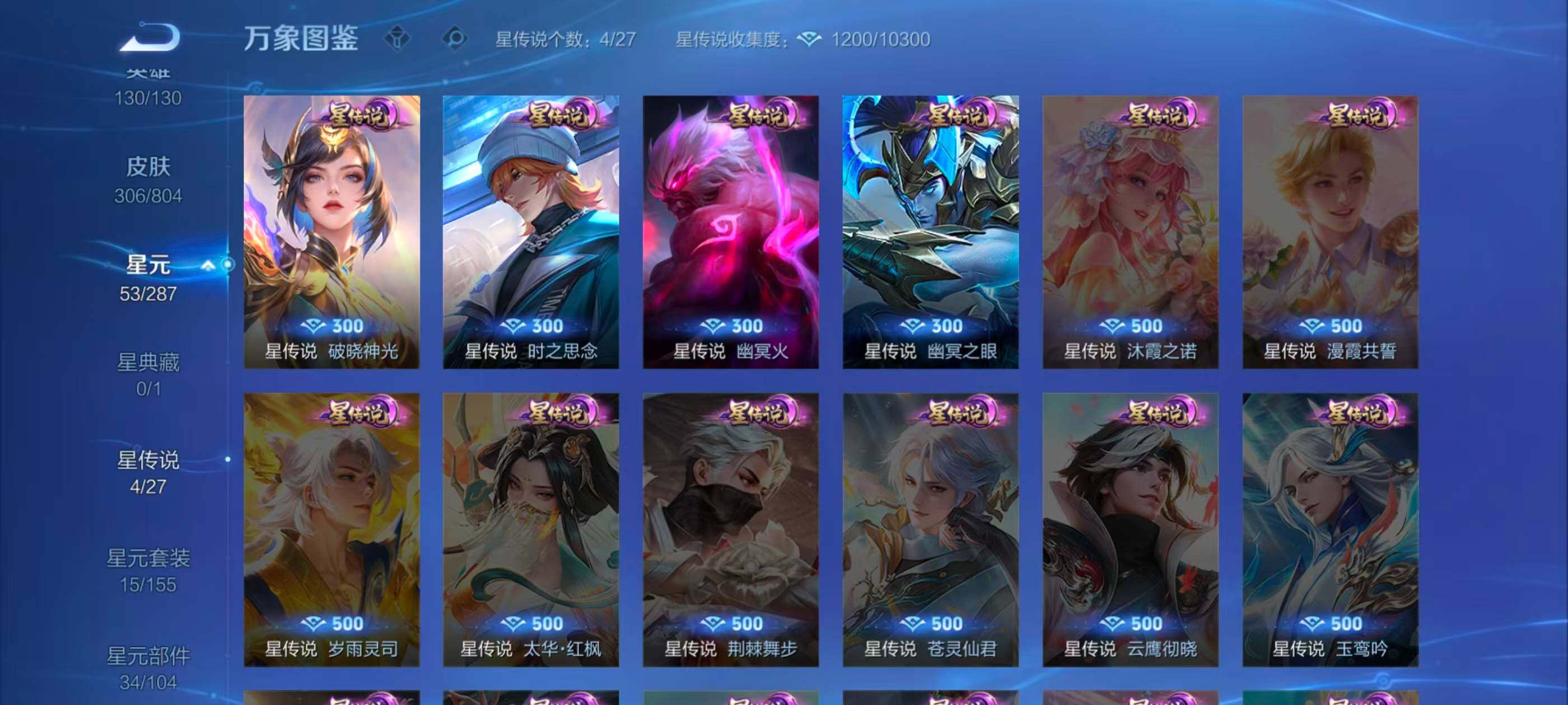 WZQM4476413王者荣耀账号详情图20 WZQM4476413王者荣耀账号详情图20
