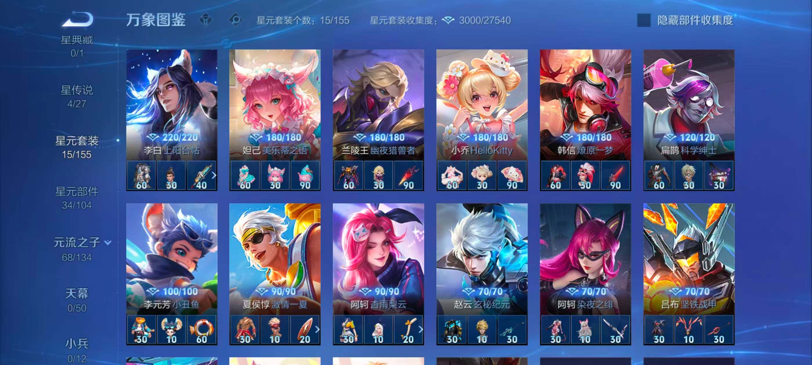 WZQM4476413王者荣耀账号详情图21 WZQM4476413王者荣耀账号详情图21