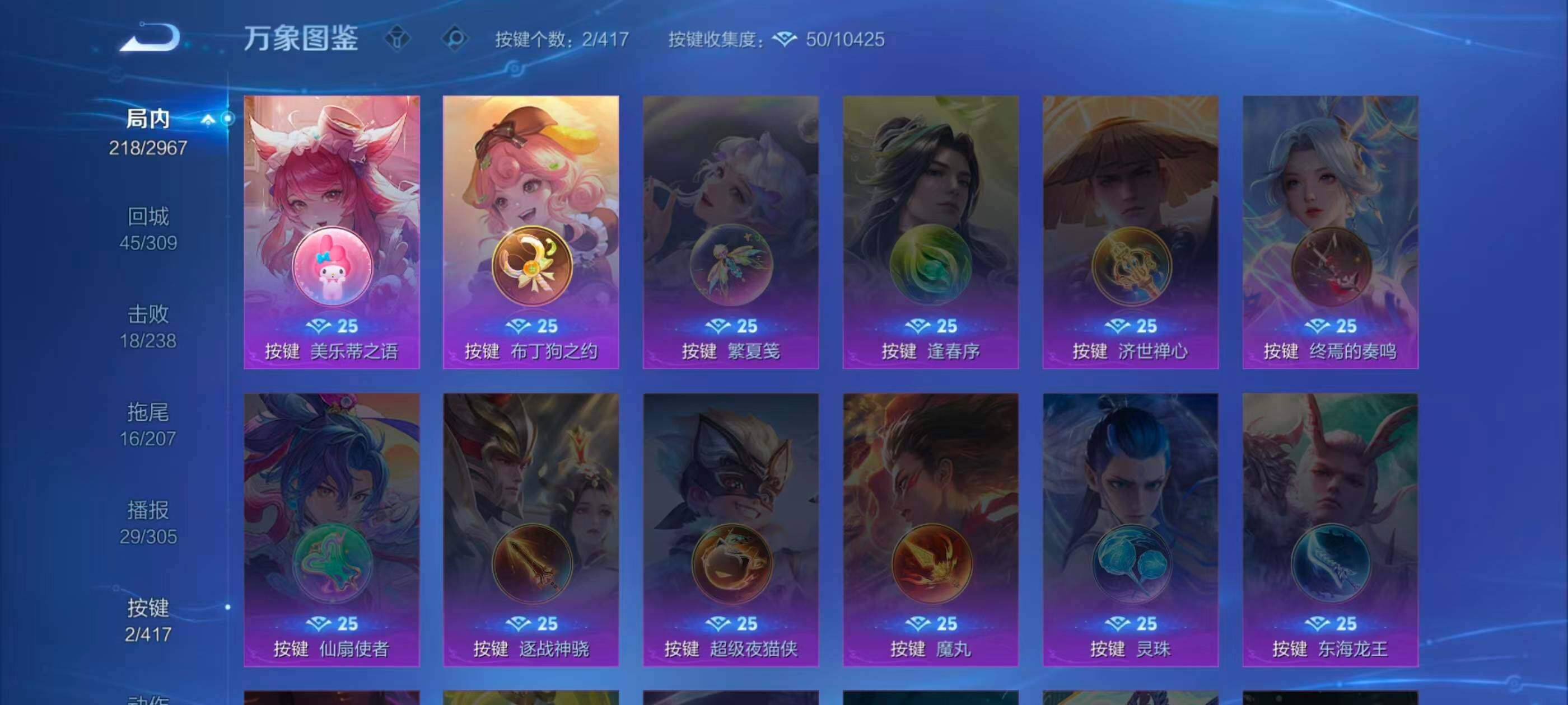 WZQM4476413王者荣耀账号详情图22 WZQM4476413王者荣耀账号详情图22
