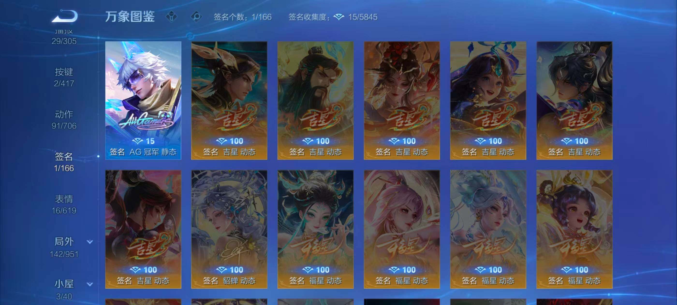 WZQM4476413王者荣耀账号详情图23 WZQM4476413王者荣耀账号详情图23