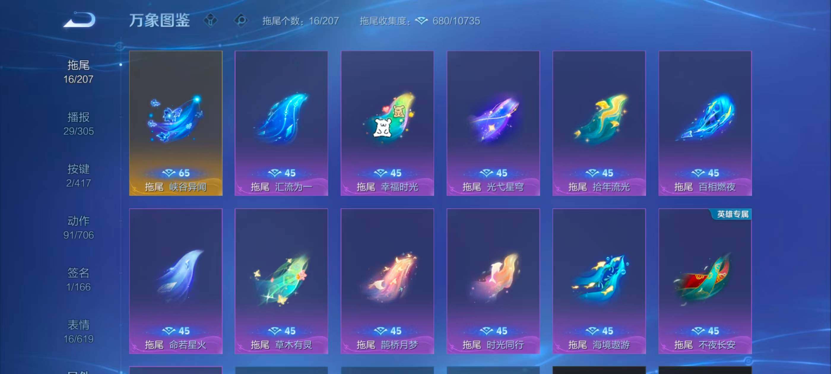 WZQM4476413王者荣耀账号详情图24 WZQM4476413王者荣耀账号详情图24