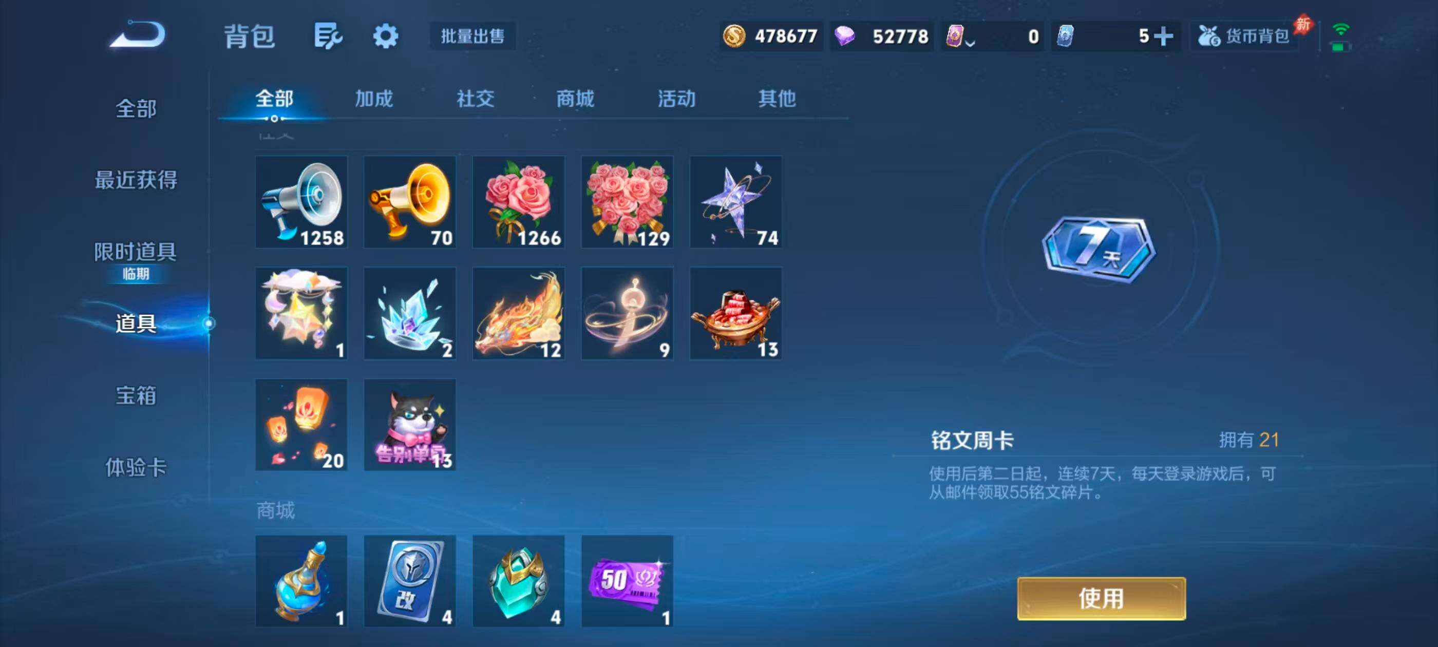 WZQM4476413王者荣耀账号详情图27 WZQM4476413王者荣耀账号详情图27