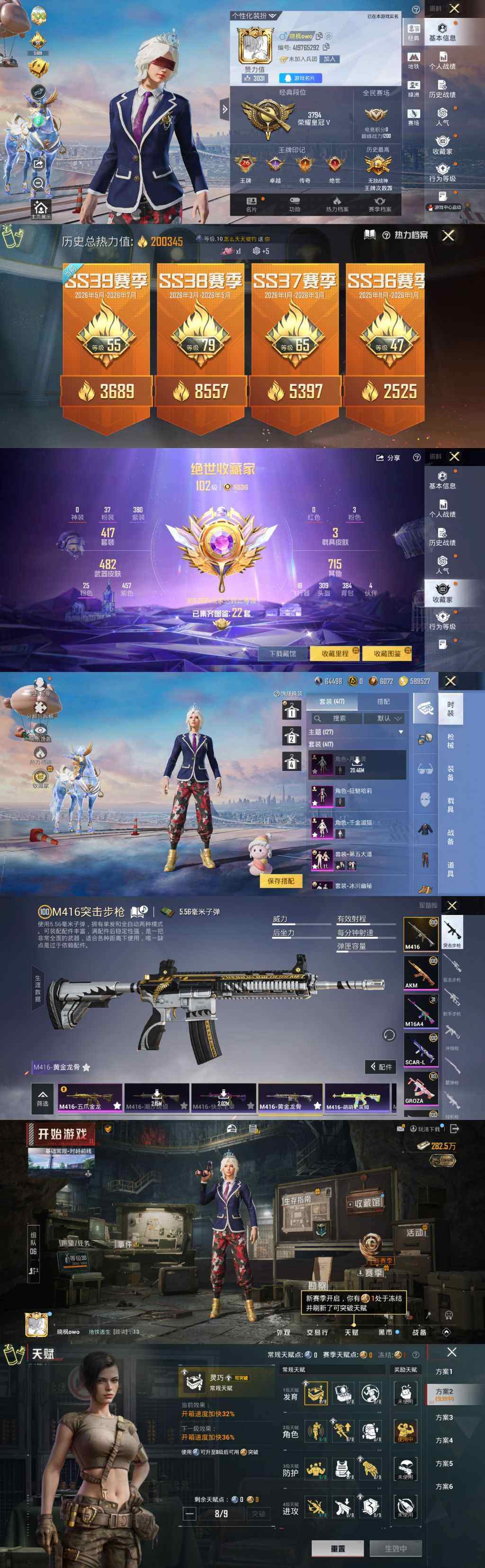 HPLX4296715和平精英账号详情图5