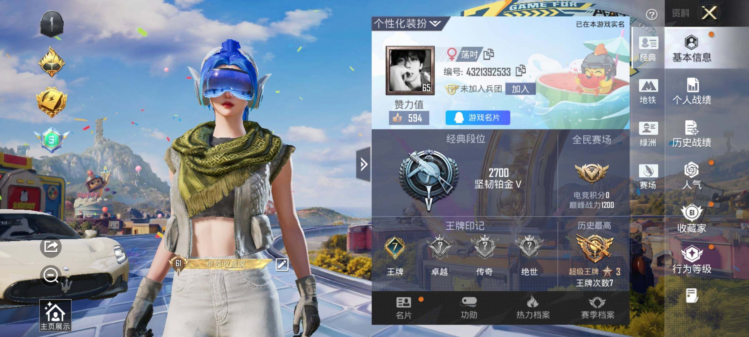 HPPX4266614和平精英账号详情图2