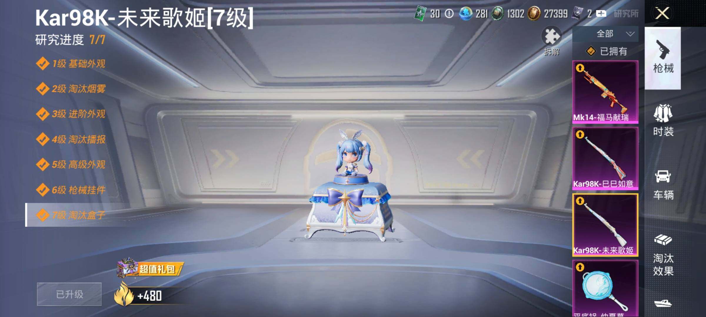 HPPX4266614和平精英账号详情图6