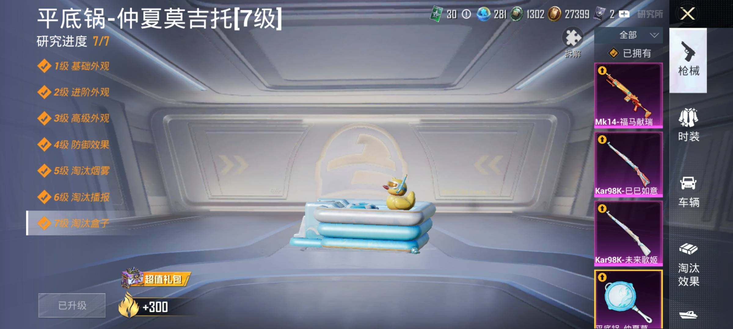 HPPX4266614和平精英账号详情图7