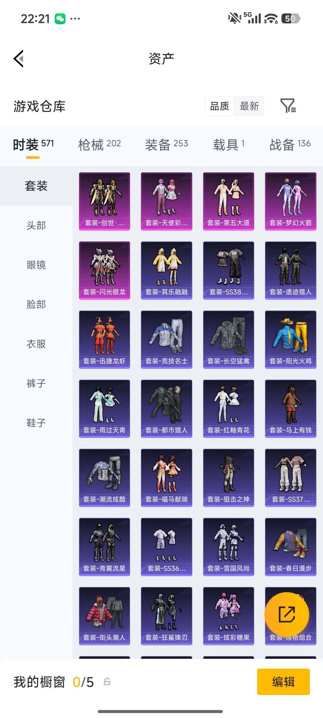 HPPX4266614和平精英账号详情图8