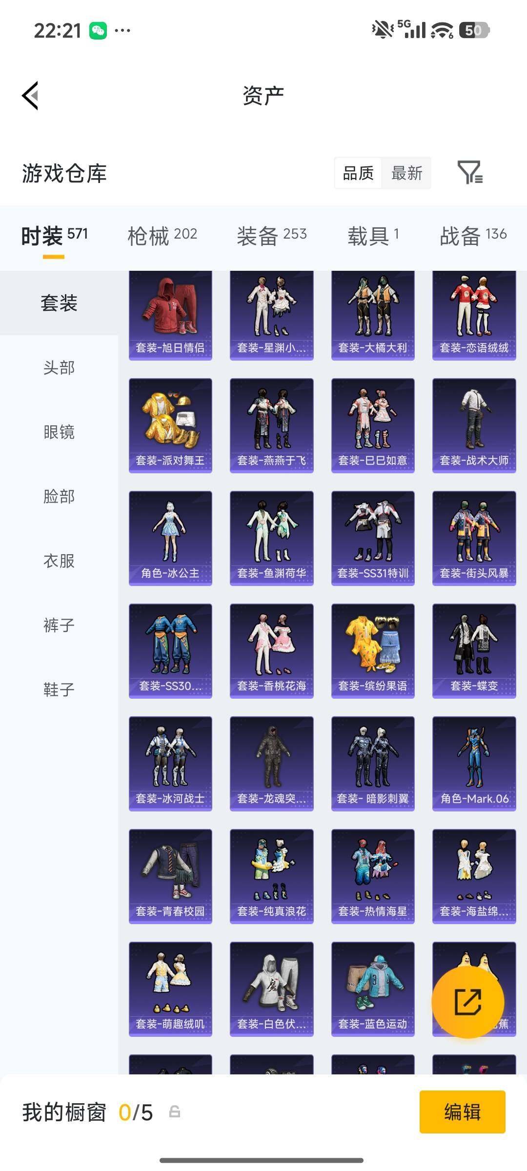 HPPX4266614和平精英账号详情图9