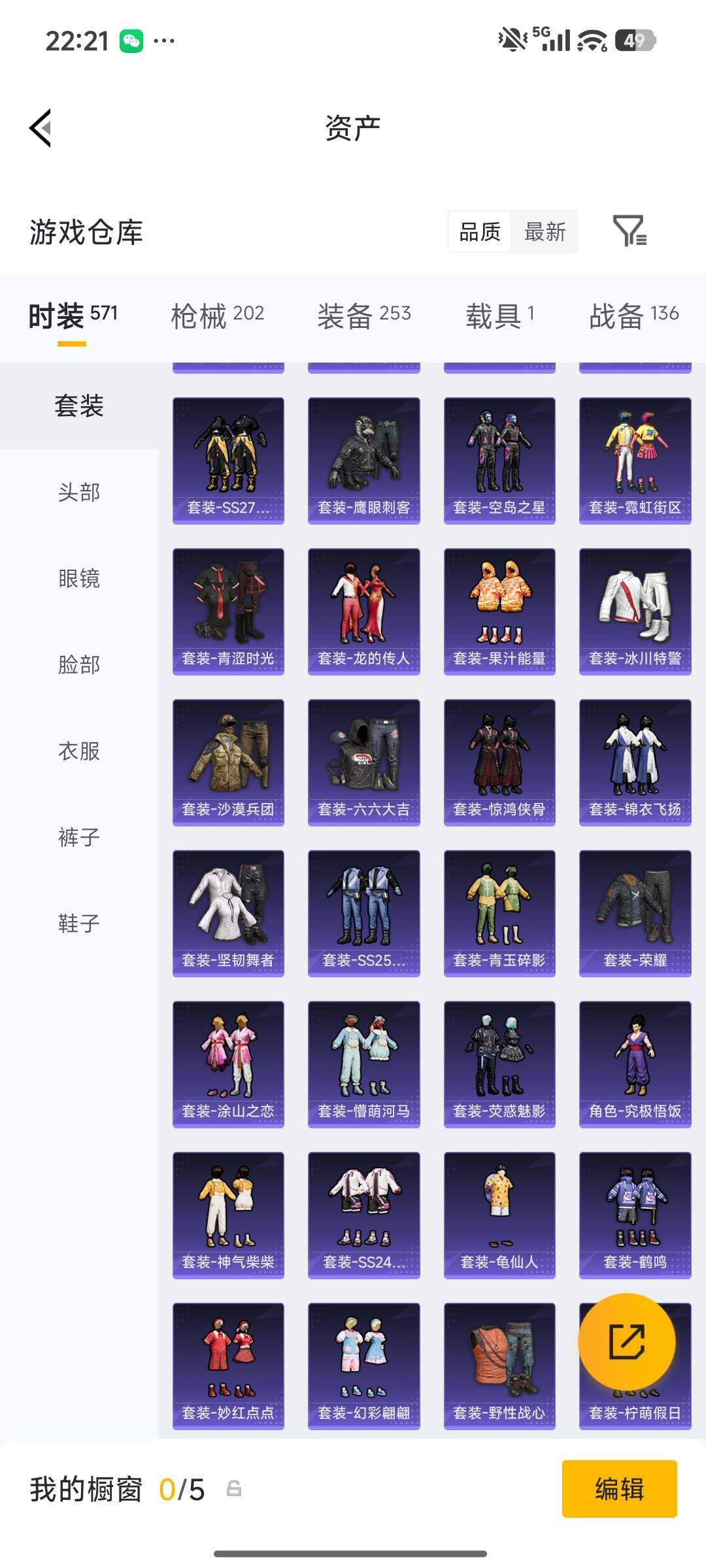 HPPX4266614和平精英账号详情图10