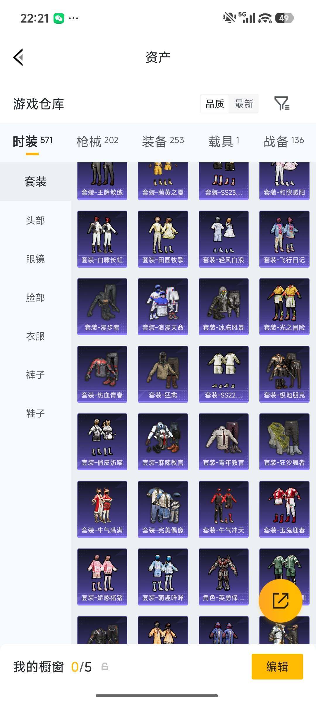 HPPX4266614和平精英账号详情图11
