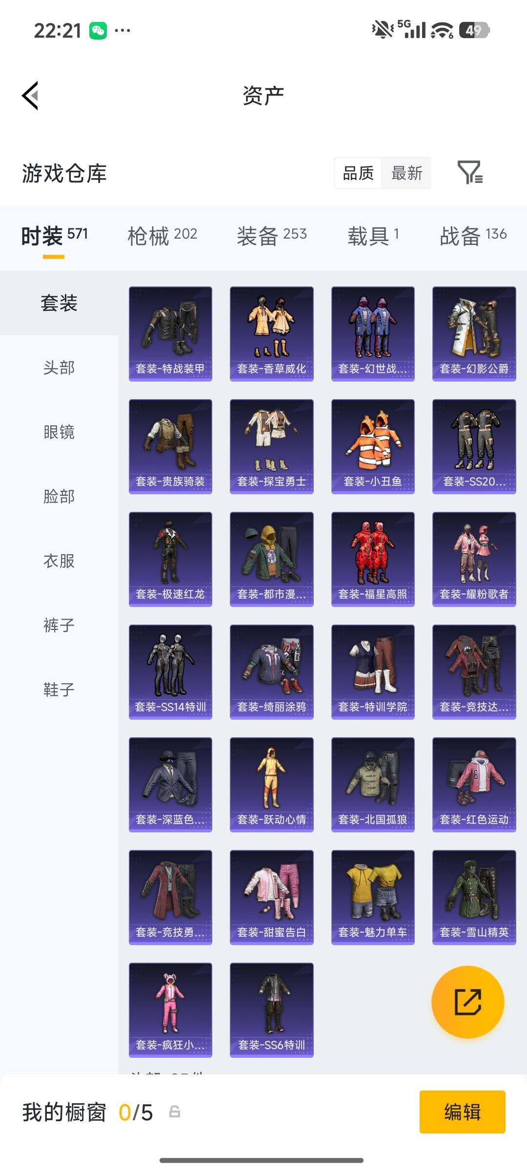 HPPX4266614和平精英账号详情图12