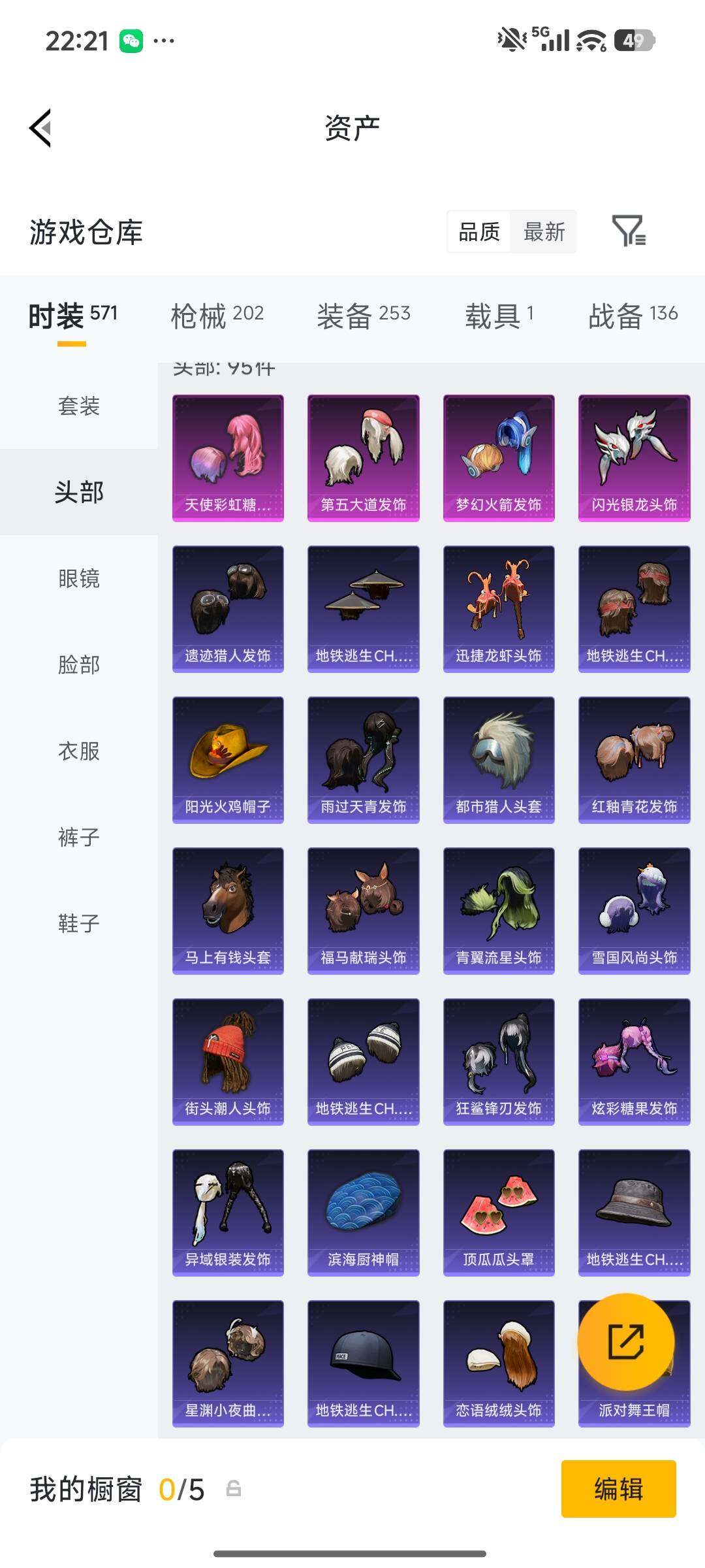 HPPX4266614和平精英账号详情图13