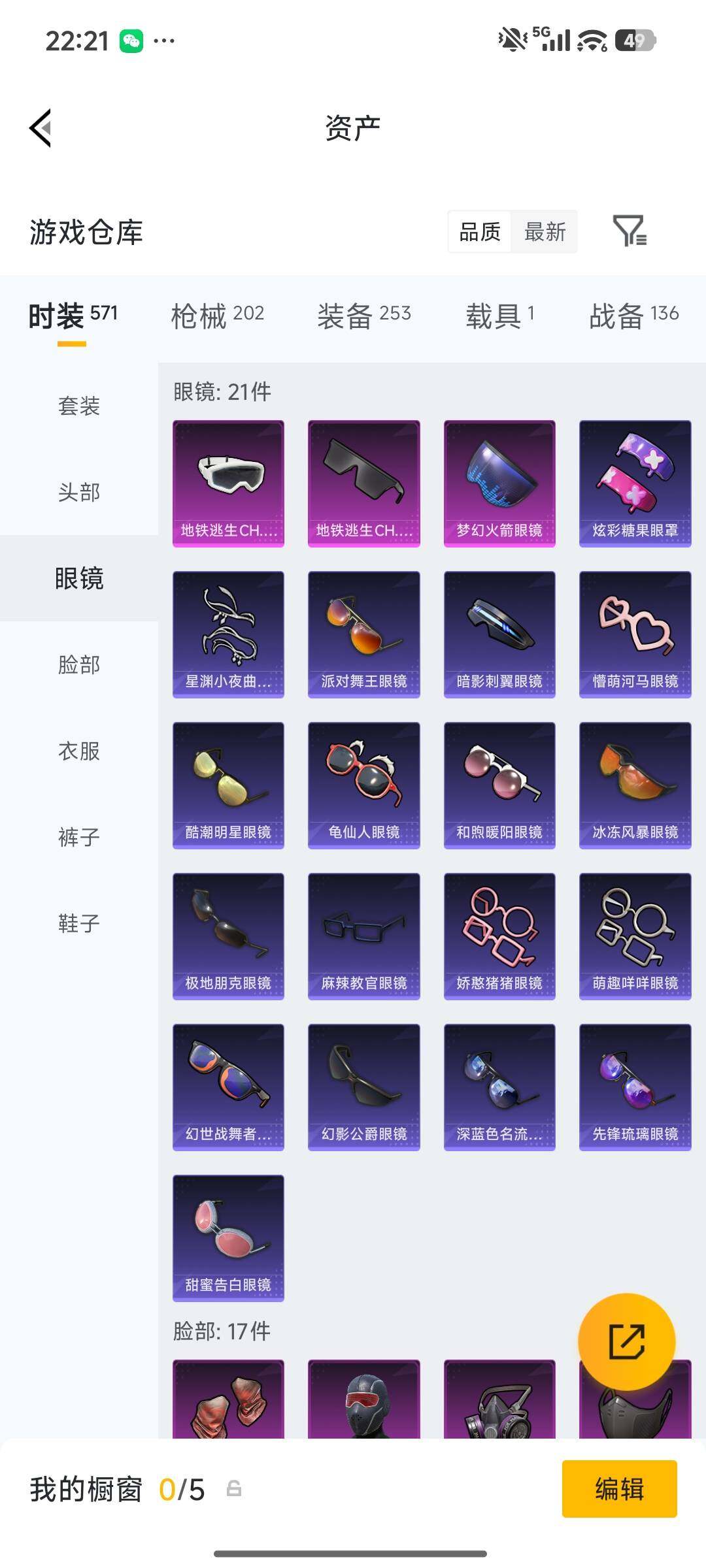 HPPX4266614和平精英账号详情图14