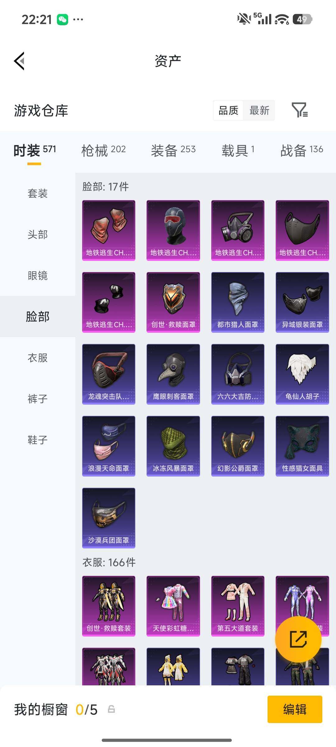 HPPX4266614和平精英账号详情图15