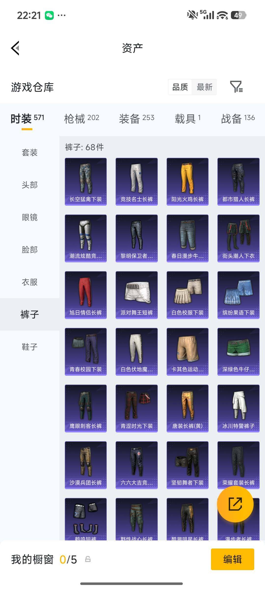HPPX4266614和平精英账号详情图17