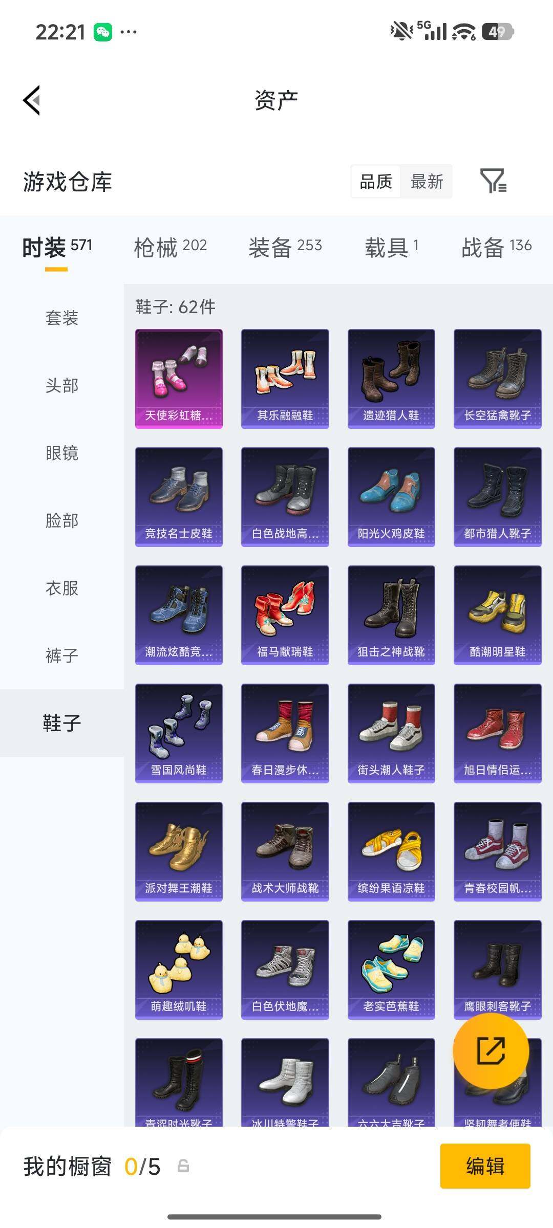 HPPX4266614和平精英账号详情图18
