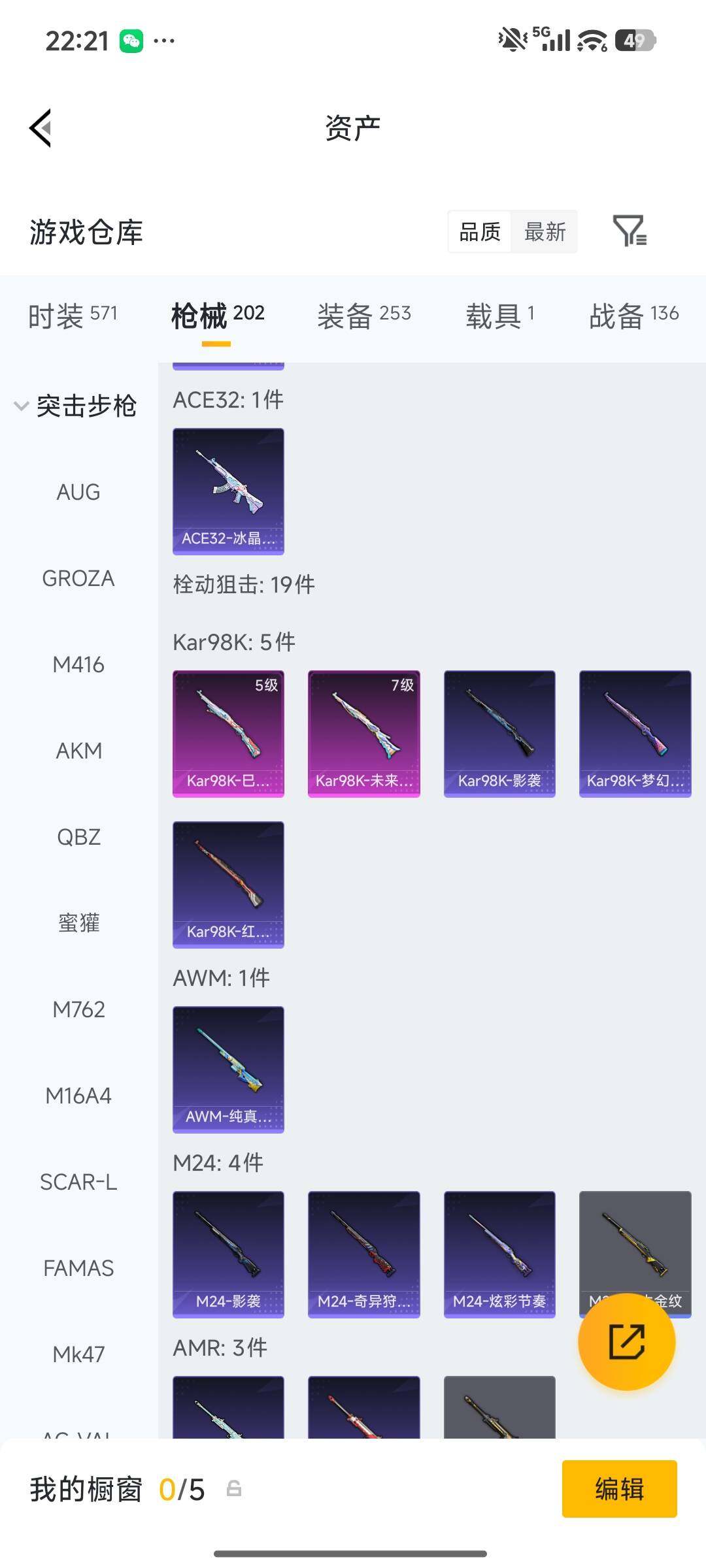 HPPX4266614和平精英账号详情图22
